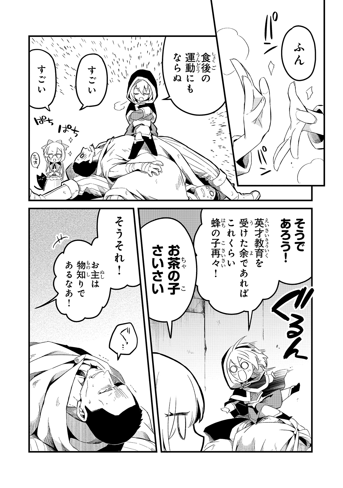 TSUIHOUSHA SHOKUDOU E YOUKOSO! (MANGA) - raw - Chapter 20 - https://jpdd.ccdd.to/JPDD/tsuihoushashokudoueyoukosomanga/176723/2fxm5wetw0m.jpg