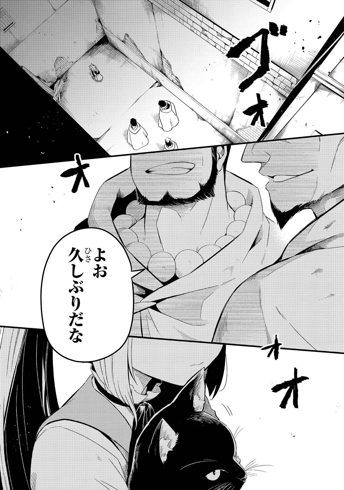 TSUIHOUSHA SHOKUDOU E YOUKOSO! (MANGA) - raw - Chapter 20 - https://jpdd.ccdd.to/JPDD/tsuihoushashokudoueyoukosomanga/176723/2hmmgjto2am.jpg