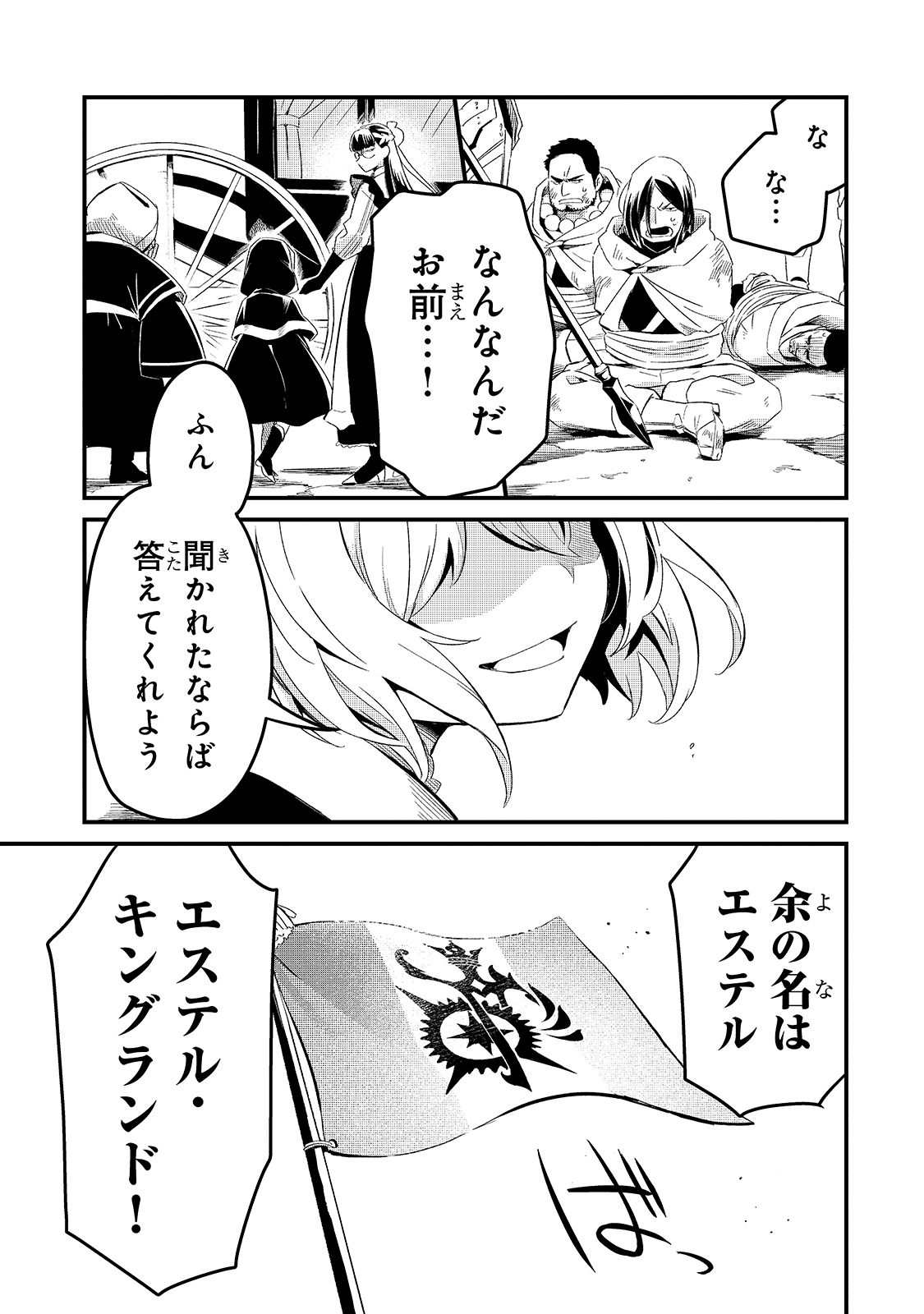 TSUIHOUSHA SHOKUDOU E YOUKOSO! (MANGA) - raw - Chapter 20 - https://jpdd.ccdd.to/JPDD/tsuihoushashokudoueyoukosomanga/176723/3vbexpv53jw.jpg