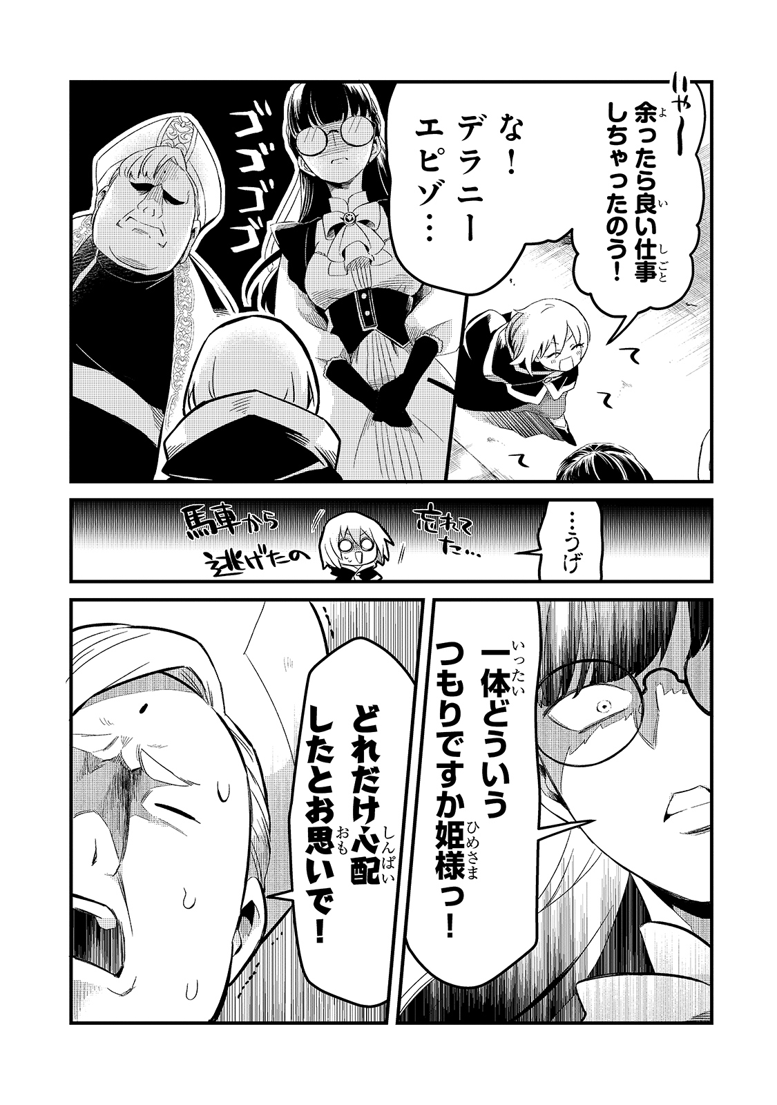 TSUIHOUSHA SHOKUDOU E YOUKOSO! (MANGA) - raw - Chapter 20 - https://jpdd.ccdd.to/JPDD/tsuihoushashokudoueyoukosomanga/176723/5utywkulrvm.jpg
