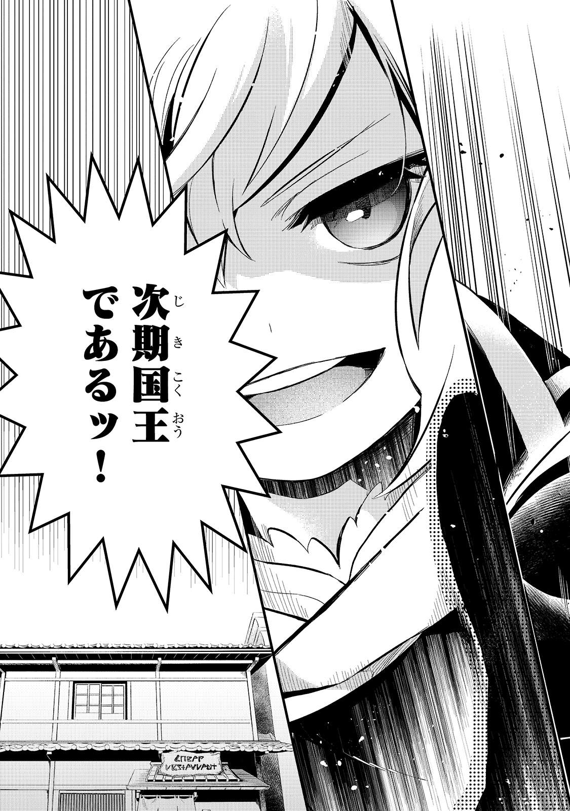 TSUIHOUSHA SHOKUDOU E YOUKOSO! (MANGA) - raw - Chapter 20 - https://jpdd.ccdd.to/JPDD/tsuihoushashokudoueyoukosomanga/176723/axjabnq1xv3.jpg