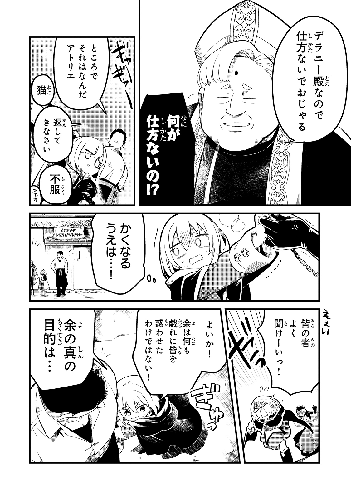 TSUIHOUSHA SHOKUDOU E YOUKOSO! (MANGA) - raw - Chapter 20 - https://jpdd.ccdd.to/JPDD/tsuihoushashokudoueyoukosomanga/176723/ckcztybxd0i.jpg
