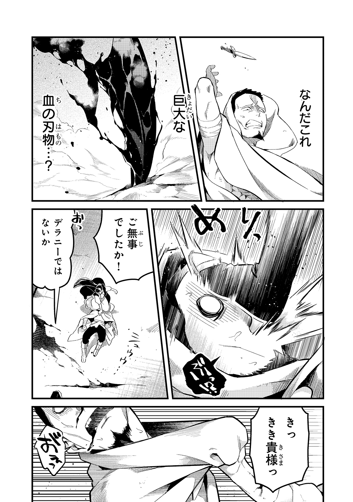 TSUIHOUSHA SHOKUDOU E YOUKOSO! (MANGA) - raw - Chapter 20 - https://jpdd.ccdd.to/JPDD/tsuihoushashokudoueyoukosomanga/176723/jvvniemag0z.jpg