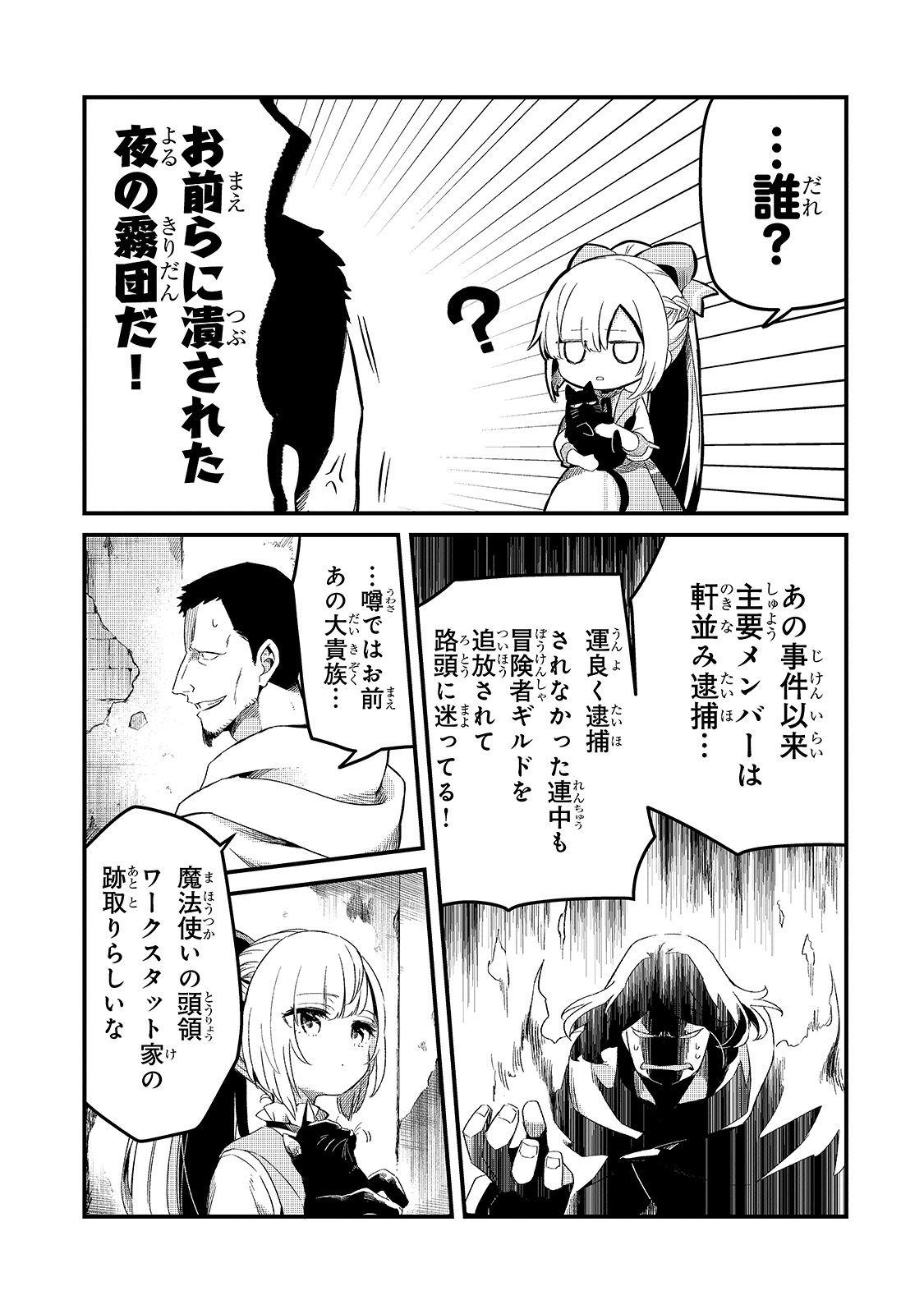 TSUIHOUSHA SHOKUDOU E YOUKOSO! (MANGA) - raw - Chapter 20 - https://jpdd.ccdd.to/JPDD/tsuihoushashokudoueyoukosomanga/176723/l01ve3a2xdr.jpg