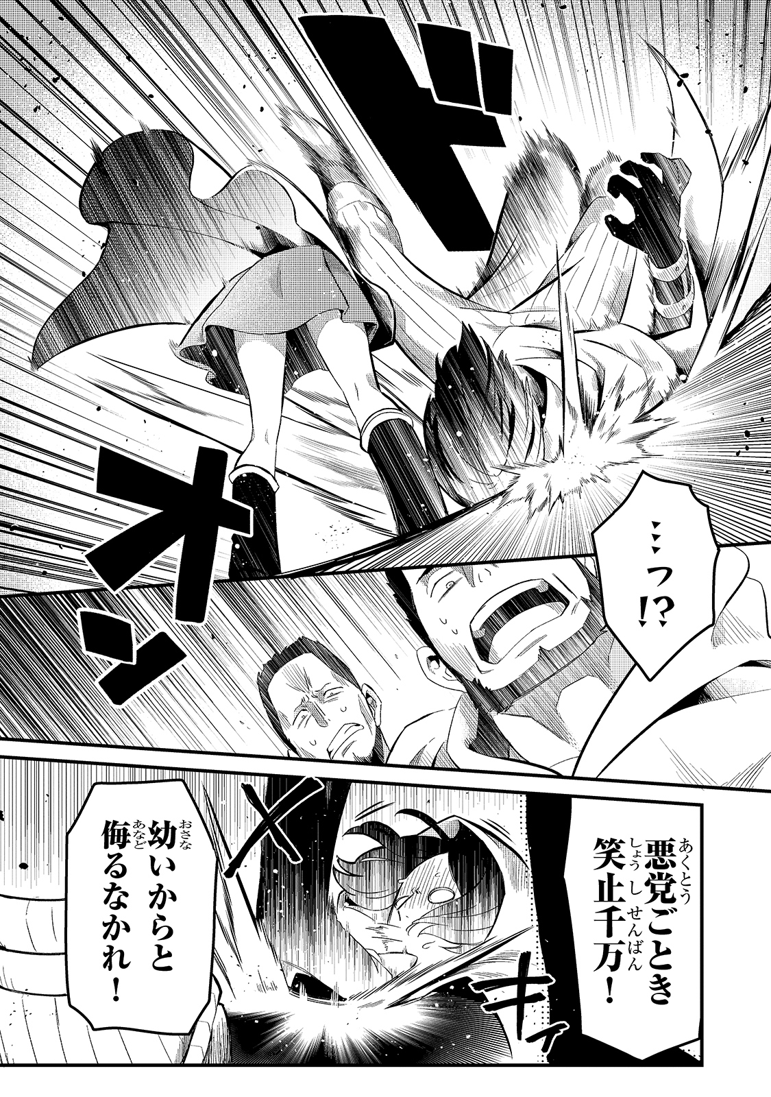 TSUIHOUSHA SHOKUDOU E YOUKOSO! (MANGA) - raw - Chapter 20 - https://jpdd.ccdd.to/JPDD/tsuihoushashokudoueyoukosomanga/176723/og3hvmuyd5j.jpg