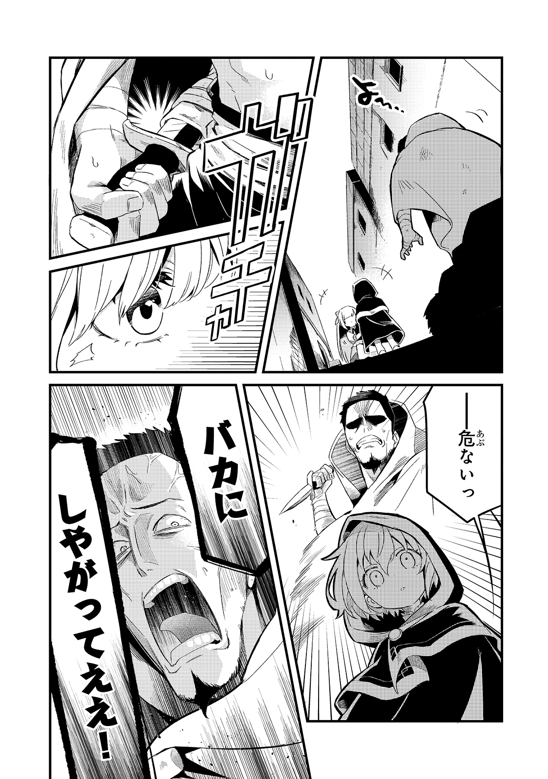 TSUIHOUSHA SHOKUDOU E YOUKOSO! (MANGA) - raw - Chapter 20 - https://jpdd.ccdd.to/JPDD/tsuihoushashokudoueyoukosomanga/176723/pktd5yyxelw.jpg