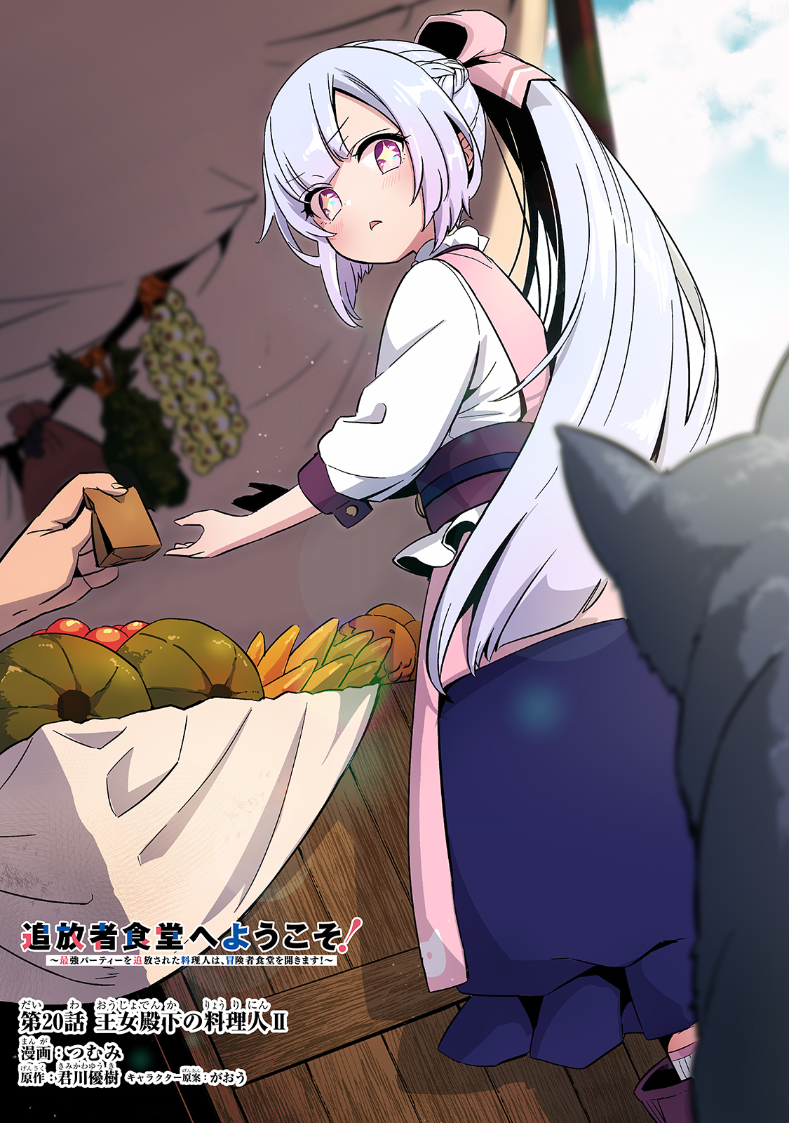 TSUIHOUSHA SHOKUDOU E YOUKOSO! (MANGA) - raw - Chapter 20 - https://jpdd.ccdd.to/JPDD/tsuihoushashokudoueyoukosomanga/176723/pnhic0btwhp.jpg