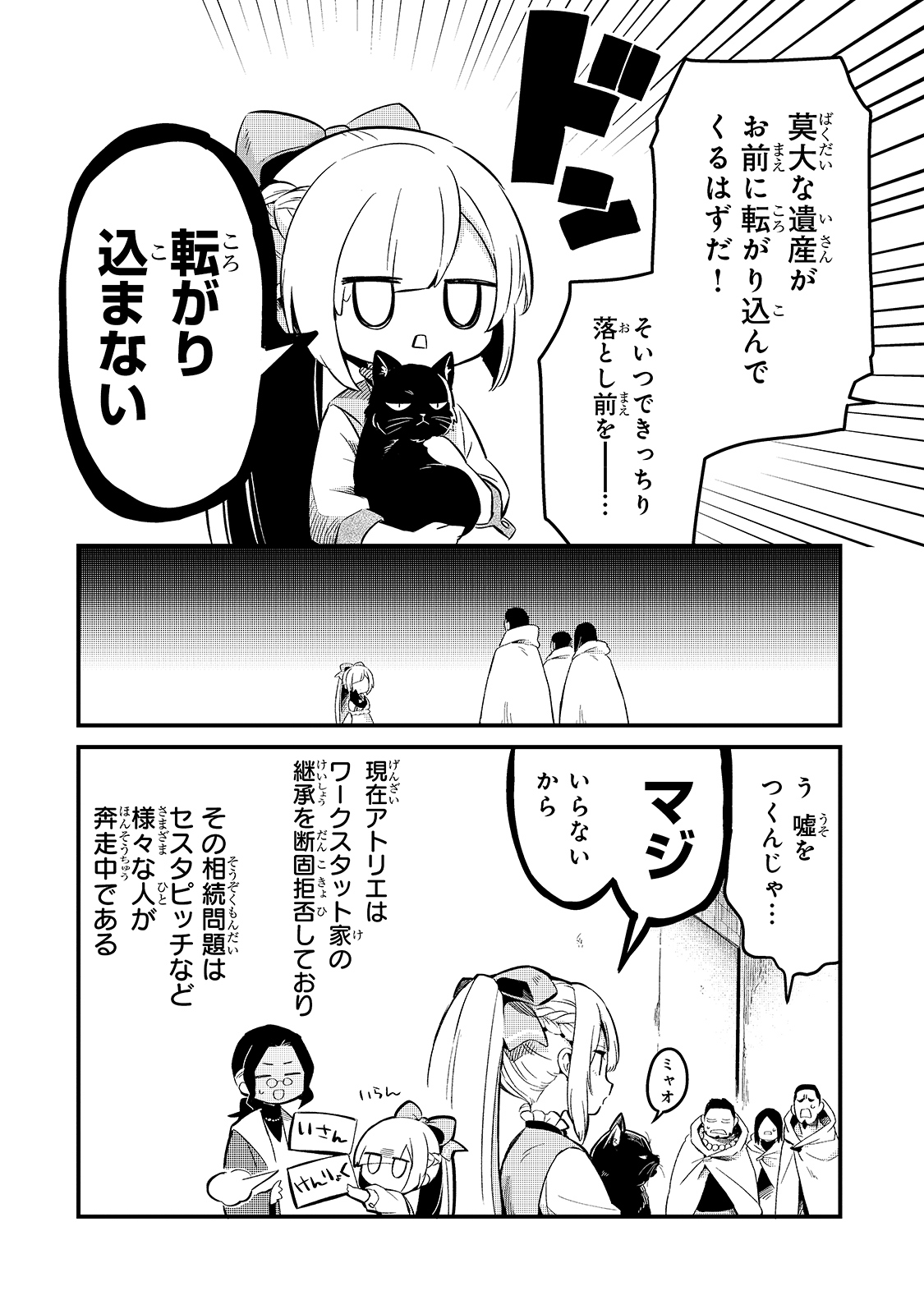 TSUIHOUSHA SHOKUDOU E YOUKOSO! (MANGA) - raw - Chapter 20 - https://jpdd.ccdd.to/JPDD/tsuihoushashokudoueyoukosomanga/176723/q1p0tom3nql.jpg