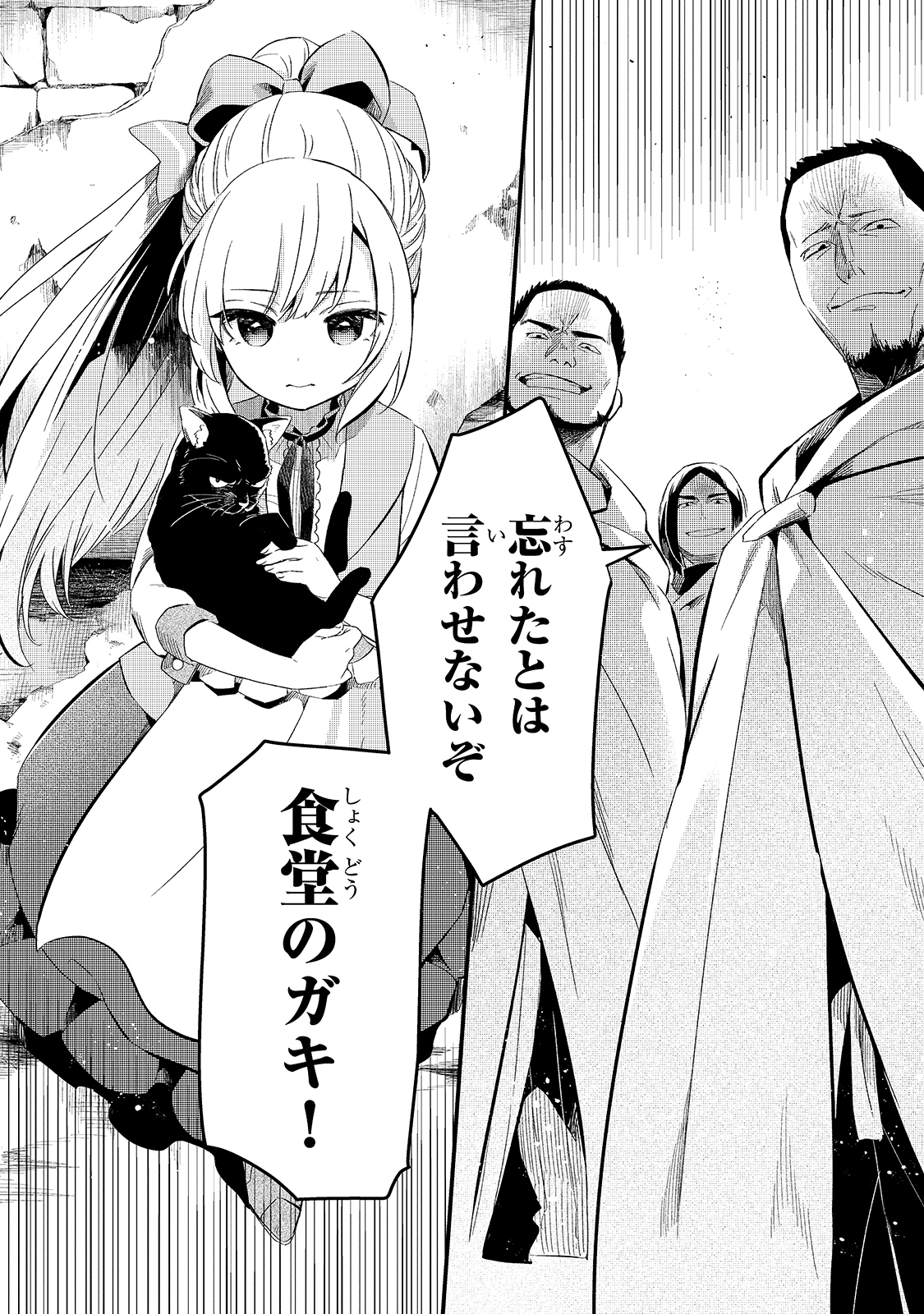 TSUIHOUSHA SHOKUDOU E YOUKOSO! (MANGA) - raw - Chapter 20 - https://jpdd.ccdd.to/JPDD/tsuihoushashokudoueyoukosomanga/176723/r1wqqdsypvb.jpg