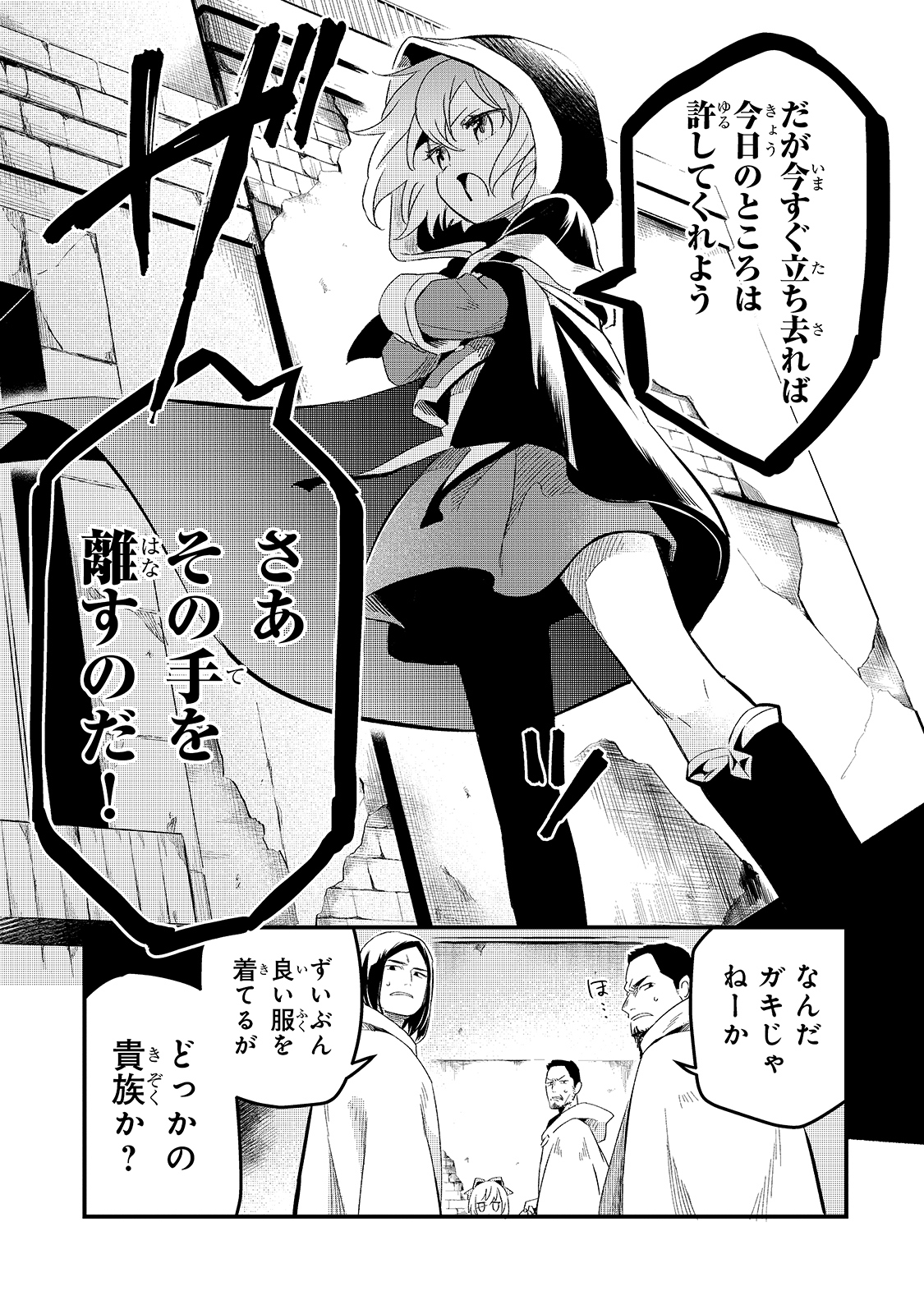 TSUIHOUSHA SHOKUDOU E YOUKOSO! (MANGA) - raw - Chapter 20 - https://jpdd.ccdd.to/JPDD/tsuihoushashokudoueyoukosomanga/176723/v4bfchbdcws.jpg