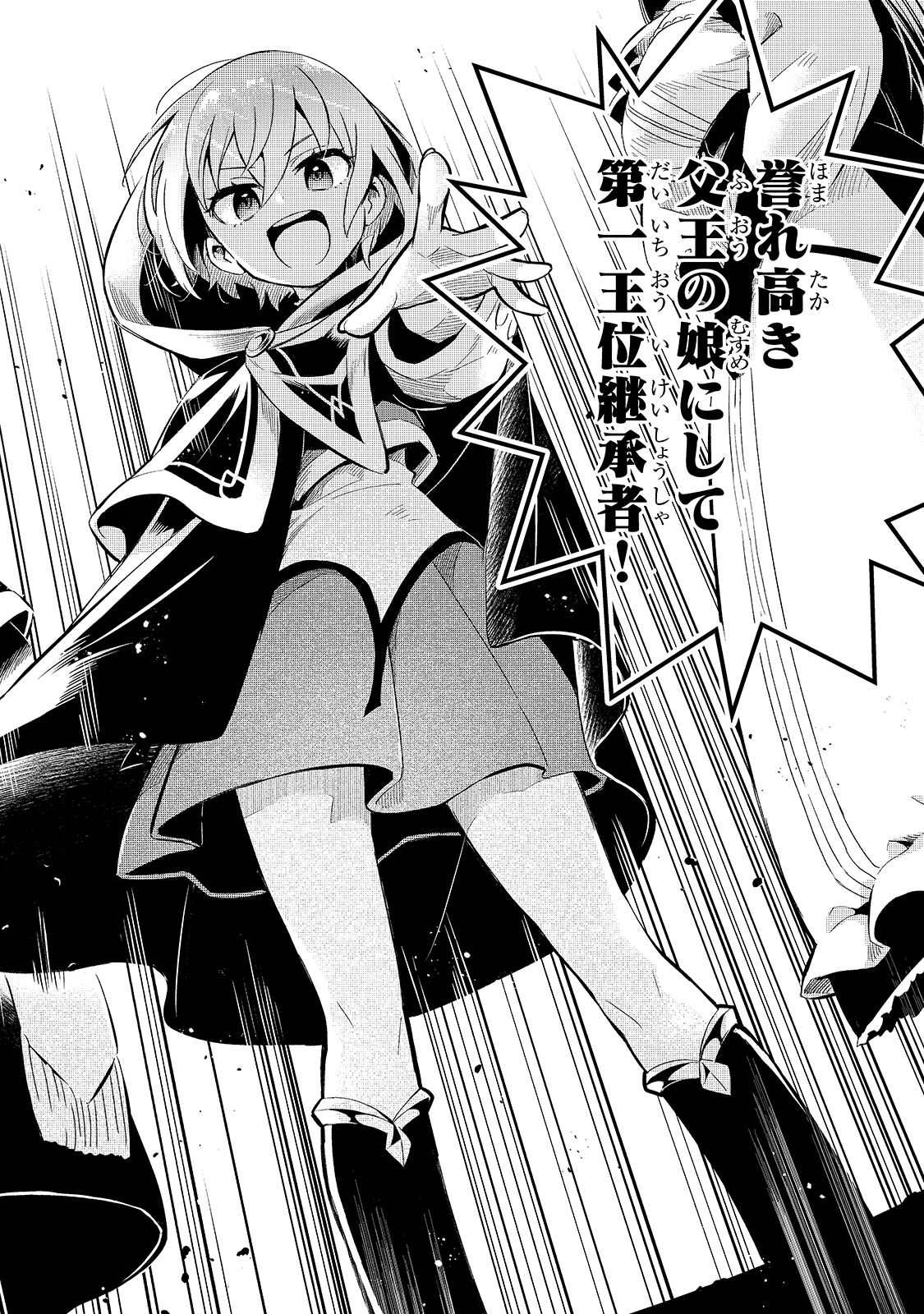 TSUIHOUSHA SHOKUDOU E YOUKOSO! (MANGA) - raw - Chapter 20 - https://jpdd.ccdd.to/JPDD/tsuihoushashokudoueyoukosomanga/176723/v5zjfbnknwx.jpg