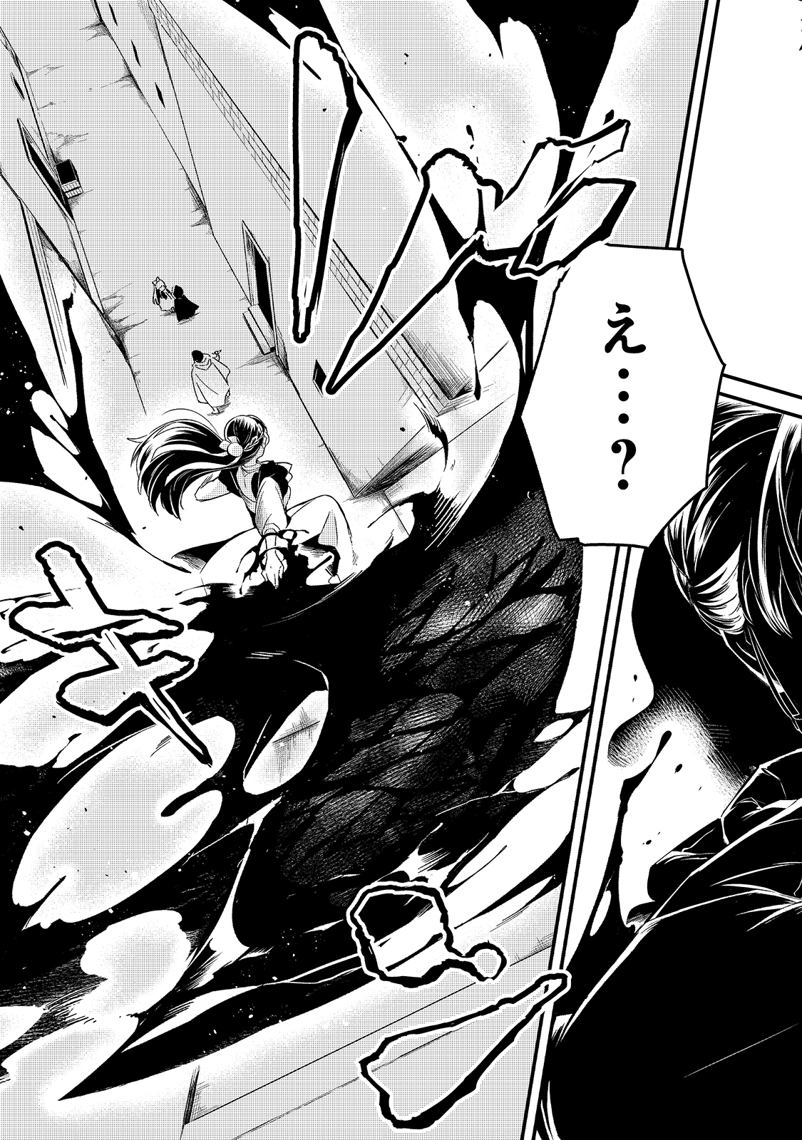 TSUIHOUSHA SHOKUDOU E YOUKOSO! (MANGA) - raw - Chapter 20 - https://jpdd.ccdd.to/JPDD/tsuihoushashokudoueyoukosomanga/176723/vbf2lislrjg.jpg