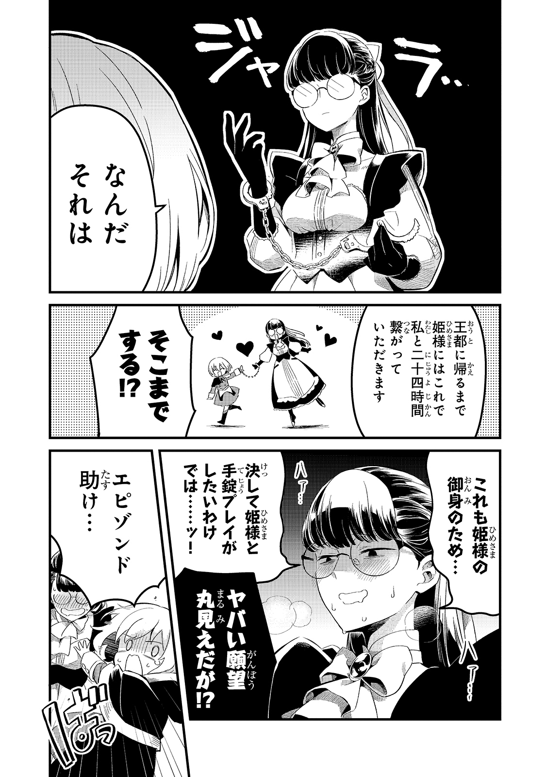 TSUIHOUSHA SHOKUDOU E YOUKOSO! (MANGA) - raw - Chapter 20 - https://jpdd.ccdd.to/JPDD/tsuihoushashokudoueyoukosomanga/176723/ybeyxufc0ao.jpg