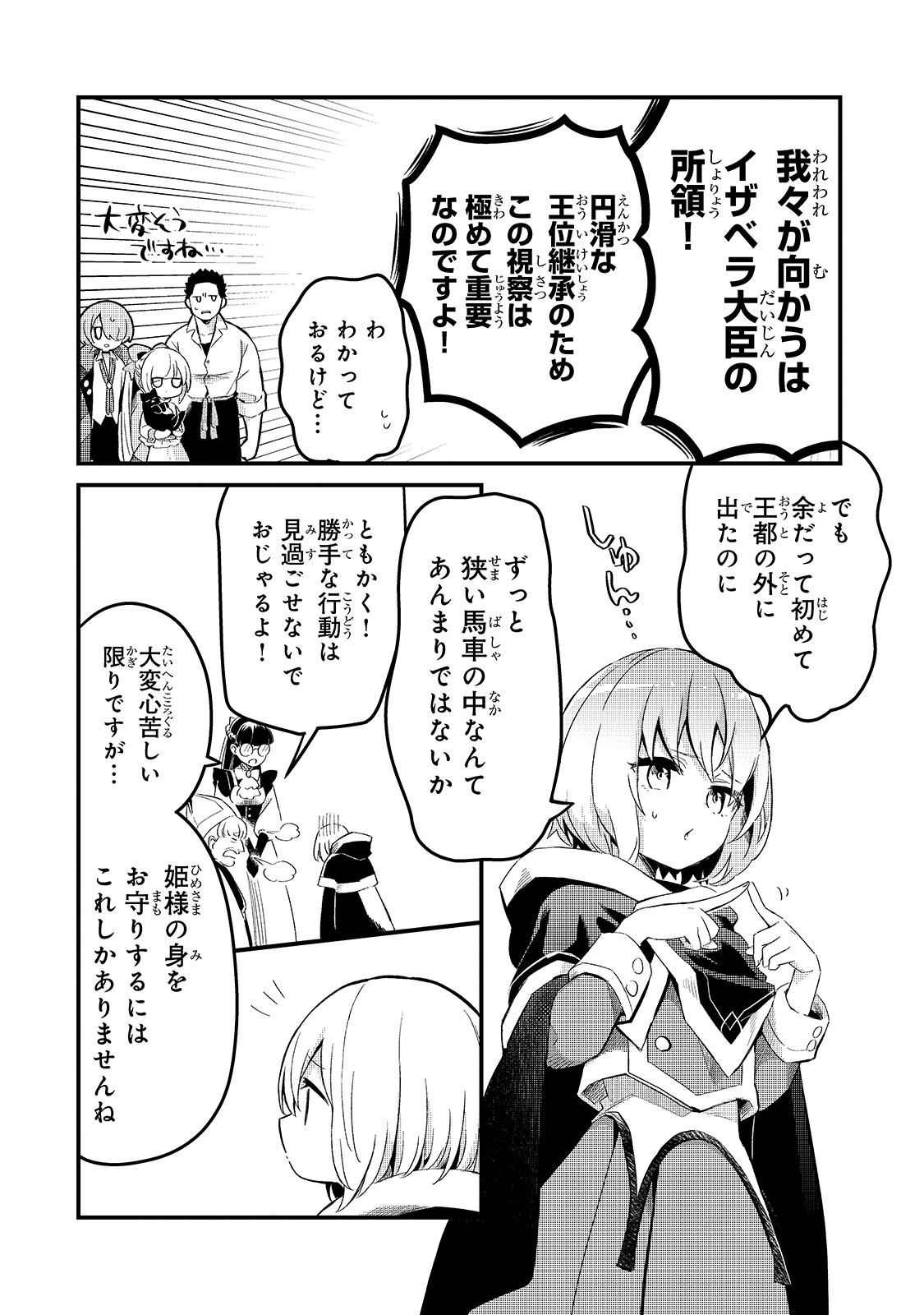 TSUIHOUSHA SHOKUDOU E YOUKOSO! (MANGA) - raw - Chapter 20 - https://jpdd.ccdd.to/JPDD/tsuihoushashokudoueyoukosomanga/176723/z3z0zn33bjw.jpg