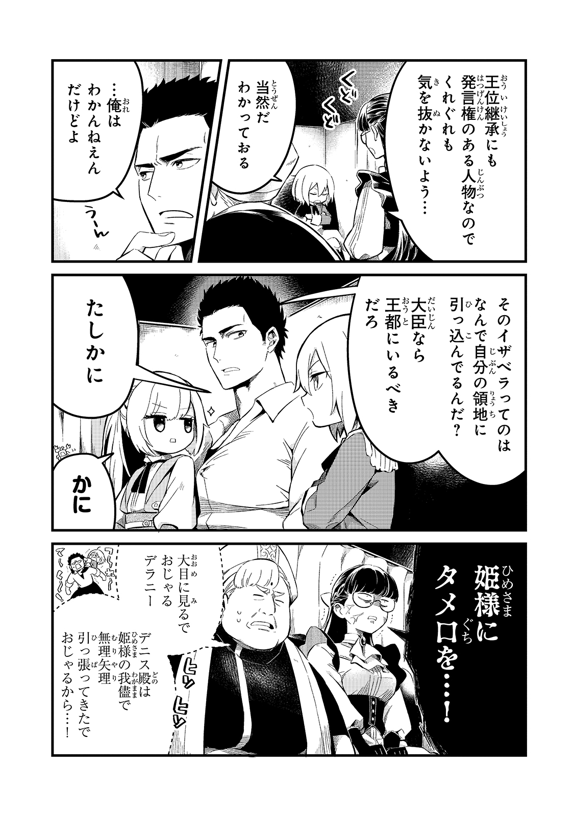 TSUIHOUSHA SHOKUDOU E YOUKOSO! (MANGA) - raw - Chapter 21 - https://jpdd.ccdd.to/JPDD/tsuihoushashokudoueyoukosomanga/179984/22e5xi5u3sp.jpg