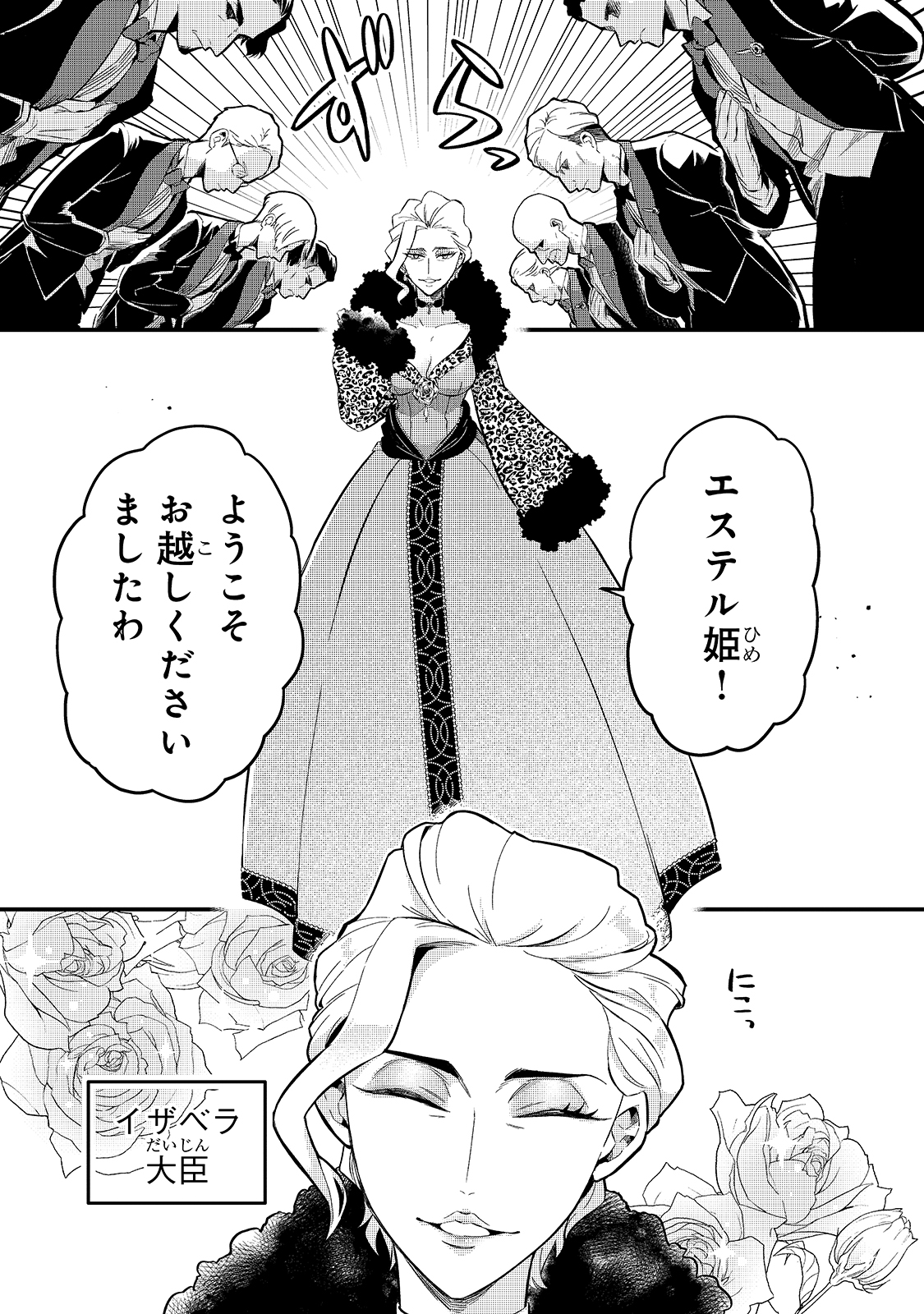 TSUIHOUSHA SHOKUDOU E YOUKOSO! (MANGA) - raw - Chapter 21 - https://jpdd.ccdd.to/JPDD/tsuihoushashokudoueyoukosomanga/179984/2f0ivnpyrva.jpg