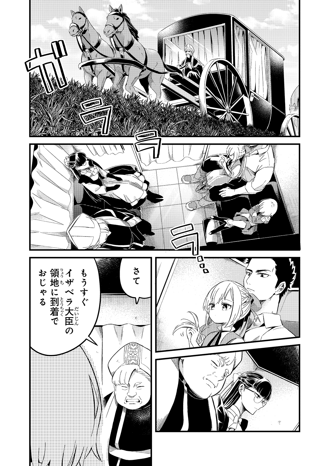 TSUIHOUSHA SHOKUDOU E YOUKOSO! (MANGA) - raw - Chapter 21 - https://jpdd.ccdd.to/JPDD/tsuihoushashokudoueyoukosomanga/179984/40upqy0m5yu.jpg