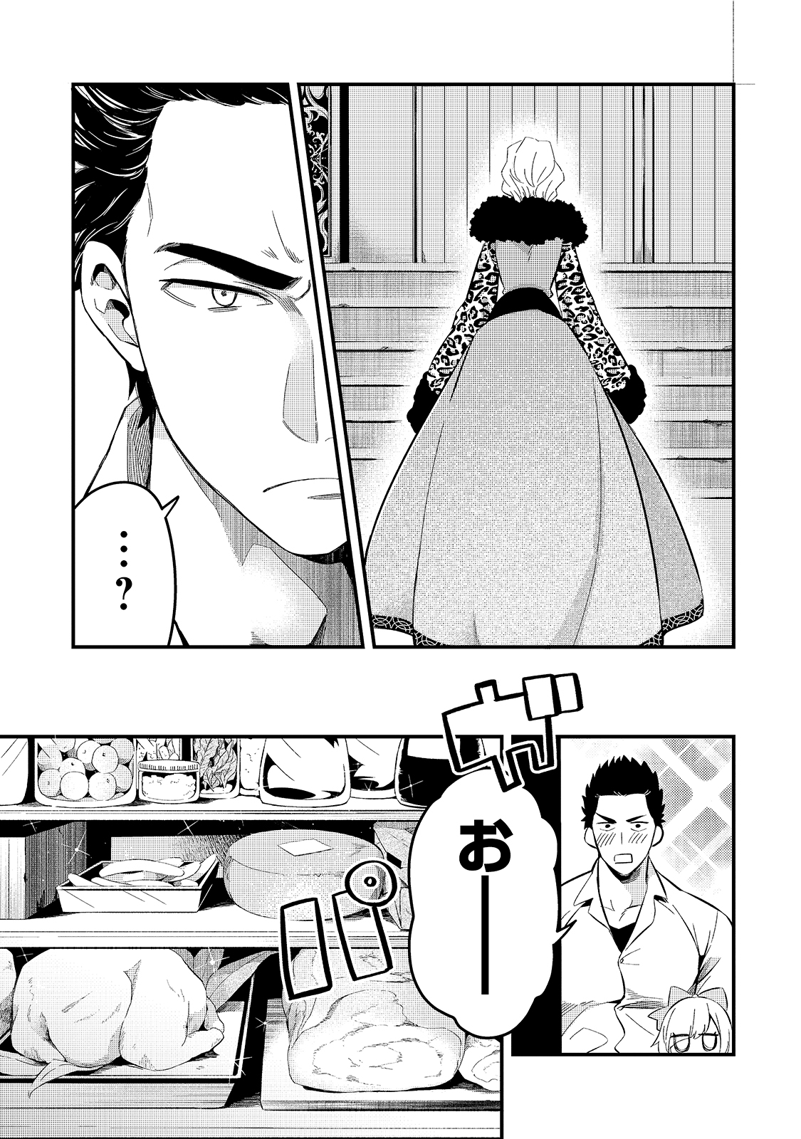 TSUIHOUSHA SHOKUDOU E YOUKOSO! (MANGA) - raw - Chapter 21 - https://jpdd.ccdd.to/JPDD/tsuihoushashokudoueyoukosomanga/179984/puqovymd2gs.jpg