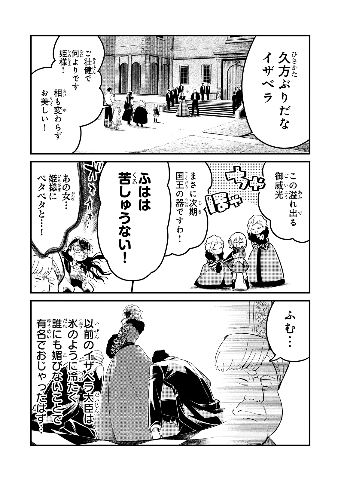 TSUIHOUSHA SHOKUDOU E YOUKOSO! (MANGA) - raw - Chapter 21 - https://jpdd.ccdd.to/JPDD/tsuihoushashokudoueyoukosomanga/179984/pylmdtpnmzv.jpg