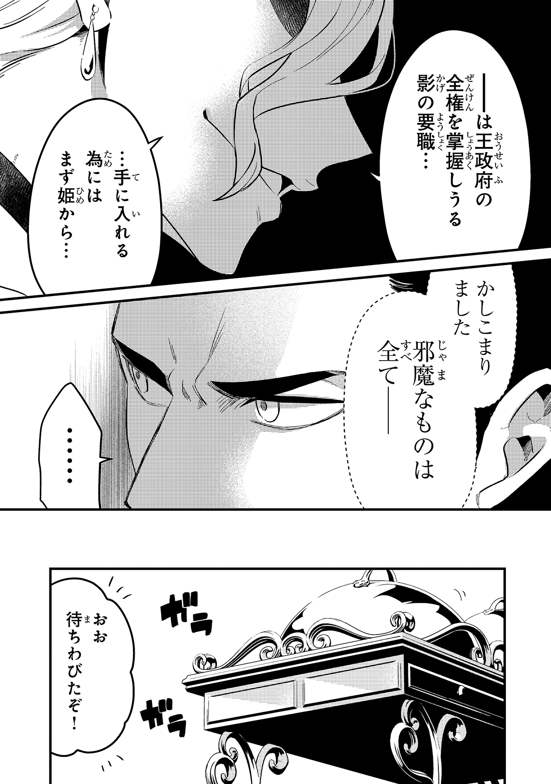TSUIHOUSHA SHOKUDOU E YOUKOSO! (MANGA) - raw - Chapter 21 - https://jpdd.ccdd.to/JPDD/tsuihoushashokudoueyoukosomanga/179984/y2fcb2wjioc.jpg