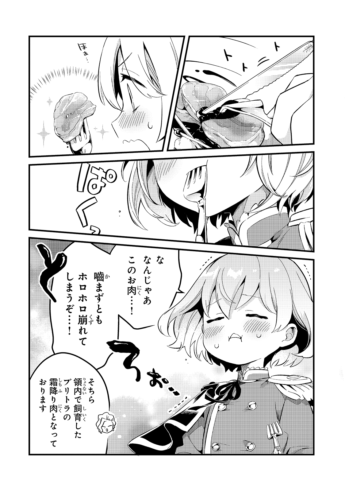 TSUIHOUSHA SHOKUDOU E YOUKOSO! (MANGA) - raw - Chapter 22 - https://jpdd.ccdd.to/JPDD/tsuihoushashokudoueyoukosomanga/183503/2c4fjdogwhh.jpg