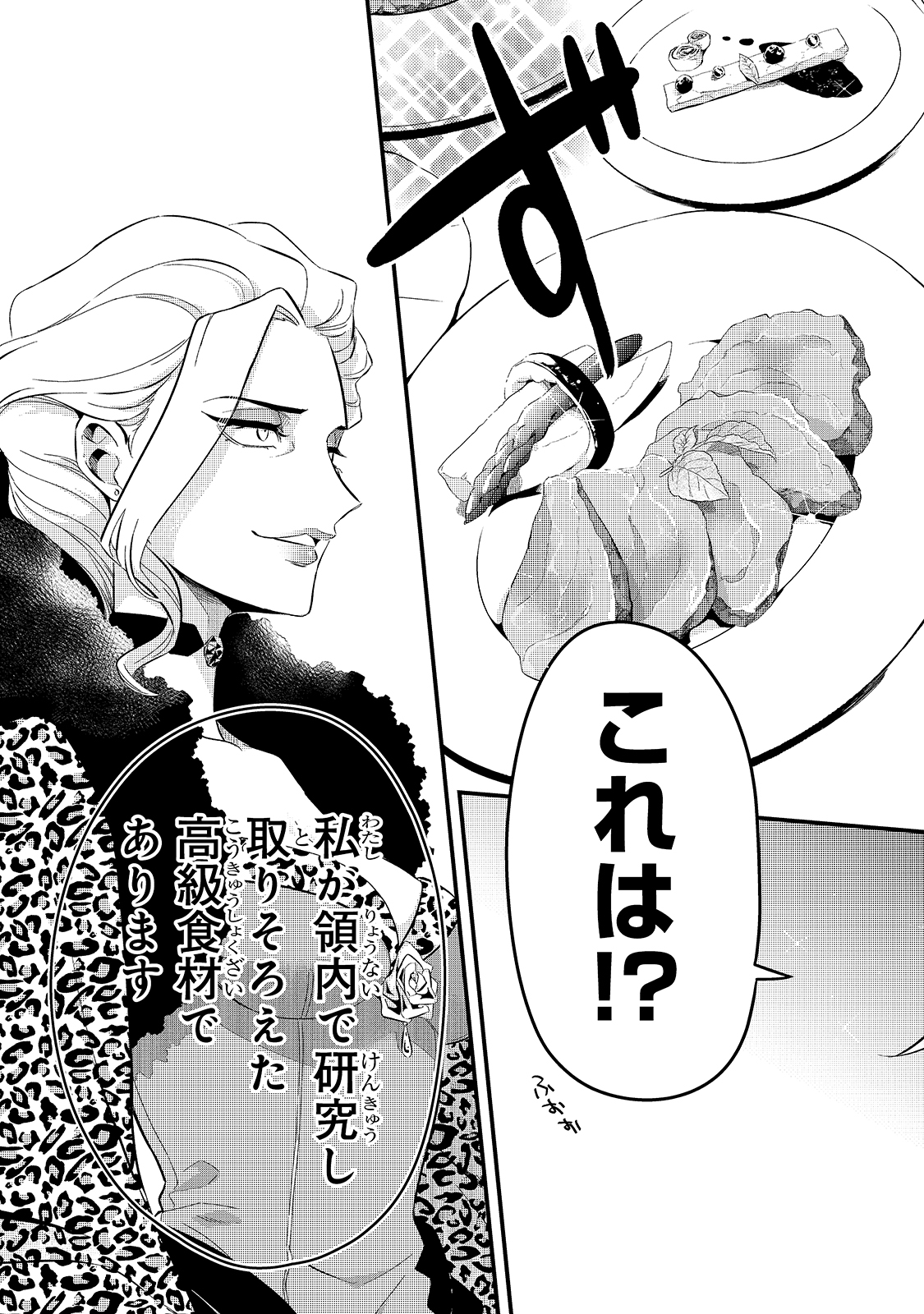 TSUIHOUSHA SHOKUDOU E YOUKOSO! (MANGA) - raw - Chapter 22 - https://jpdd.ccdd.to/JPDD/tsuihoushashokudoueyoukosomanga/183503/kf3xubxbaui.jpg