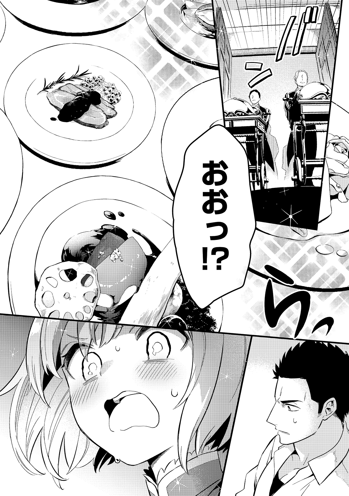 TSUIHOUSHA SHOKUDOU E YOUKOSO! (MANGA) - raw - Chapter 22 - https://jpdd.ccdd.to/JPDD/tsuihoushashokudoueyoukosomanga/183503/o50ufh12ejt.jpg