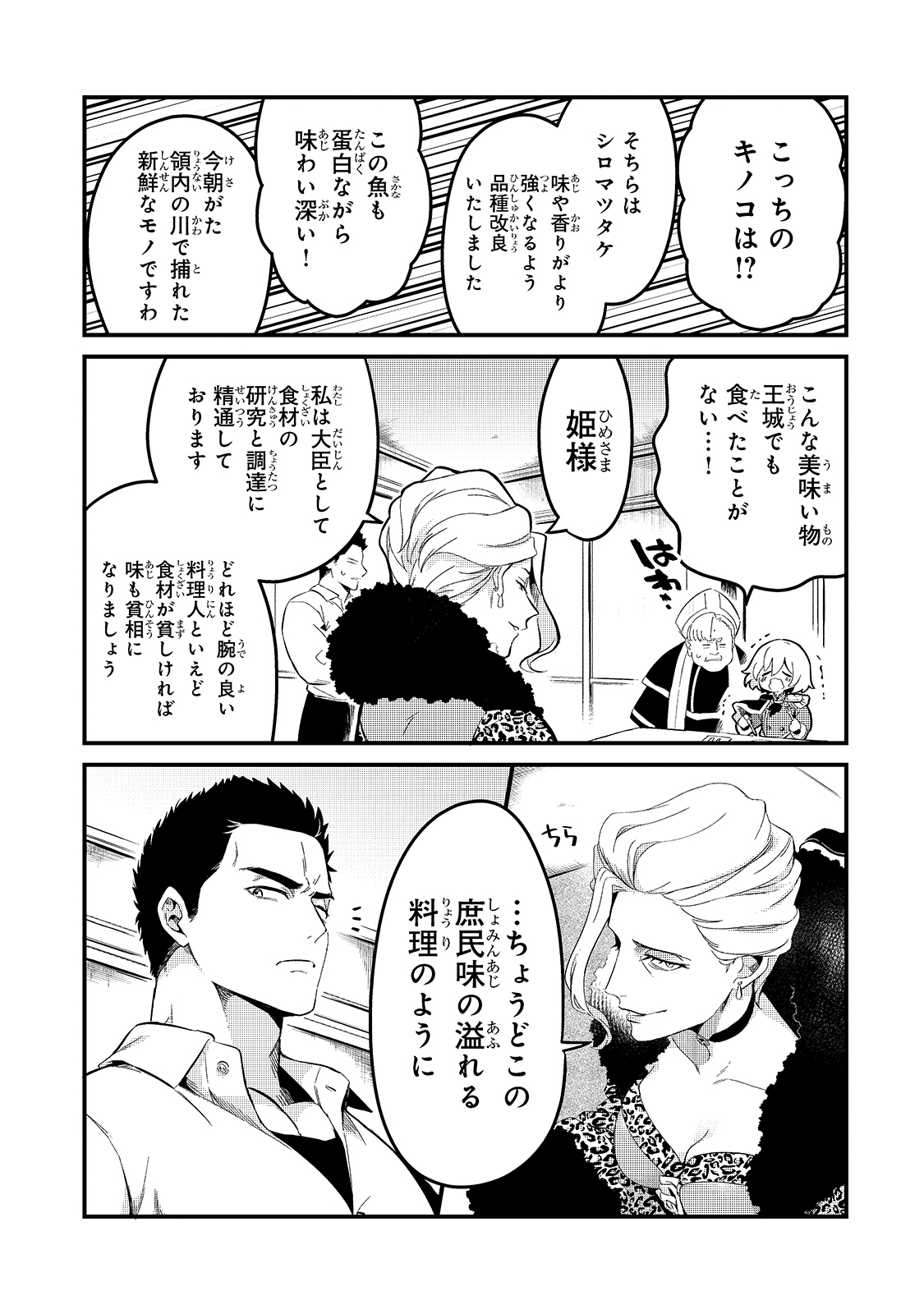 TSUIHOUSHA SHOKUDOU E YOUKOSO! (MANGA) - raw - Chapter 22 - https://jpdd.ccdd.to/JPDD/tsuihoushashokudoueyoukosomanga/183503/tribjz2pkvf.jpg