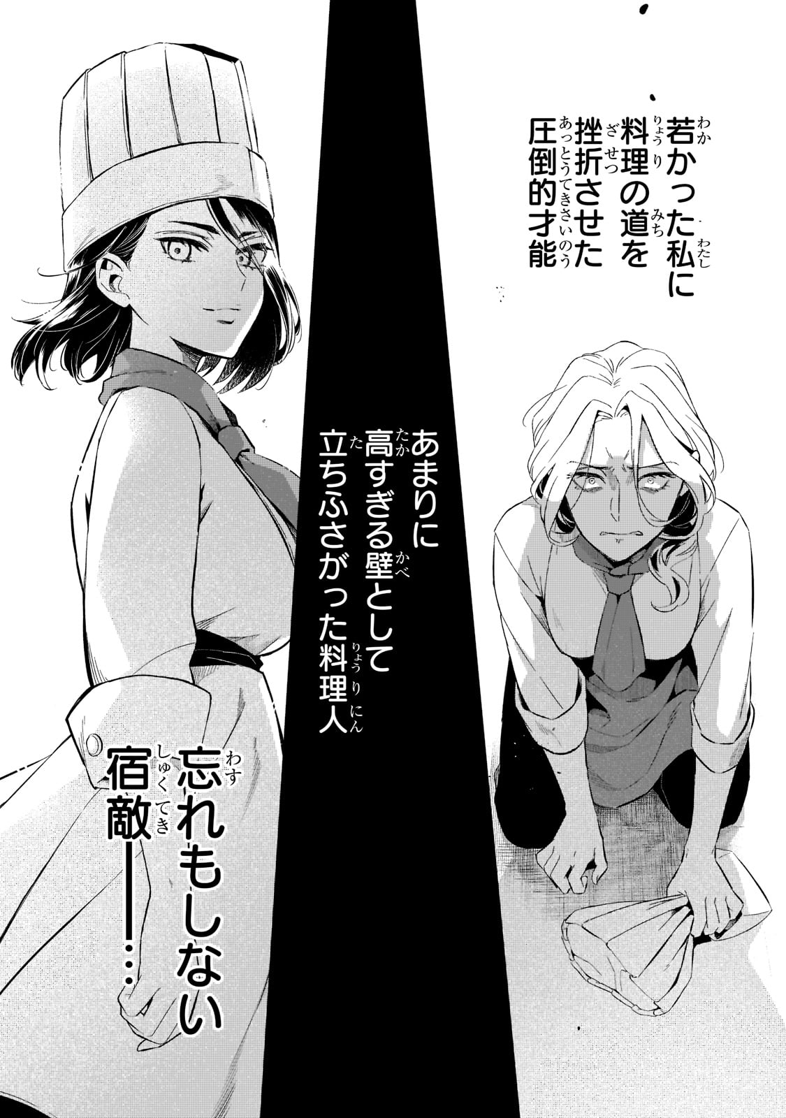 TSUIHOUSHA SHOKUDOU E YOUKOSO! (MANGA) - raw - Chapter 23 - https://jpdd.ccdd.to/JPDD/tsuihoushashokudoueyoukosomanga/185902/3bsrclzuzhz.jpg