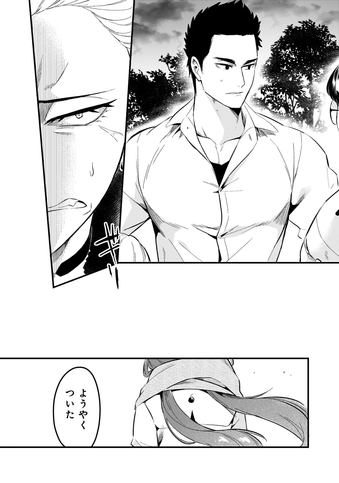 TSUIHOUSHA SHOKUDOU E YOUKOSO! (MANGA) - raw - Chapter 23 - https://jpdd.ccdd.to/JPDD/tsuihoushashokudoueyoukosomanga/185902/fg2mibp1xsz.jpg