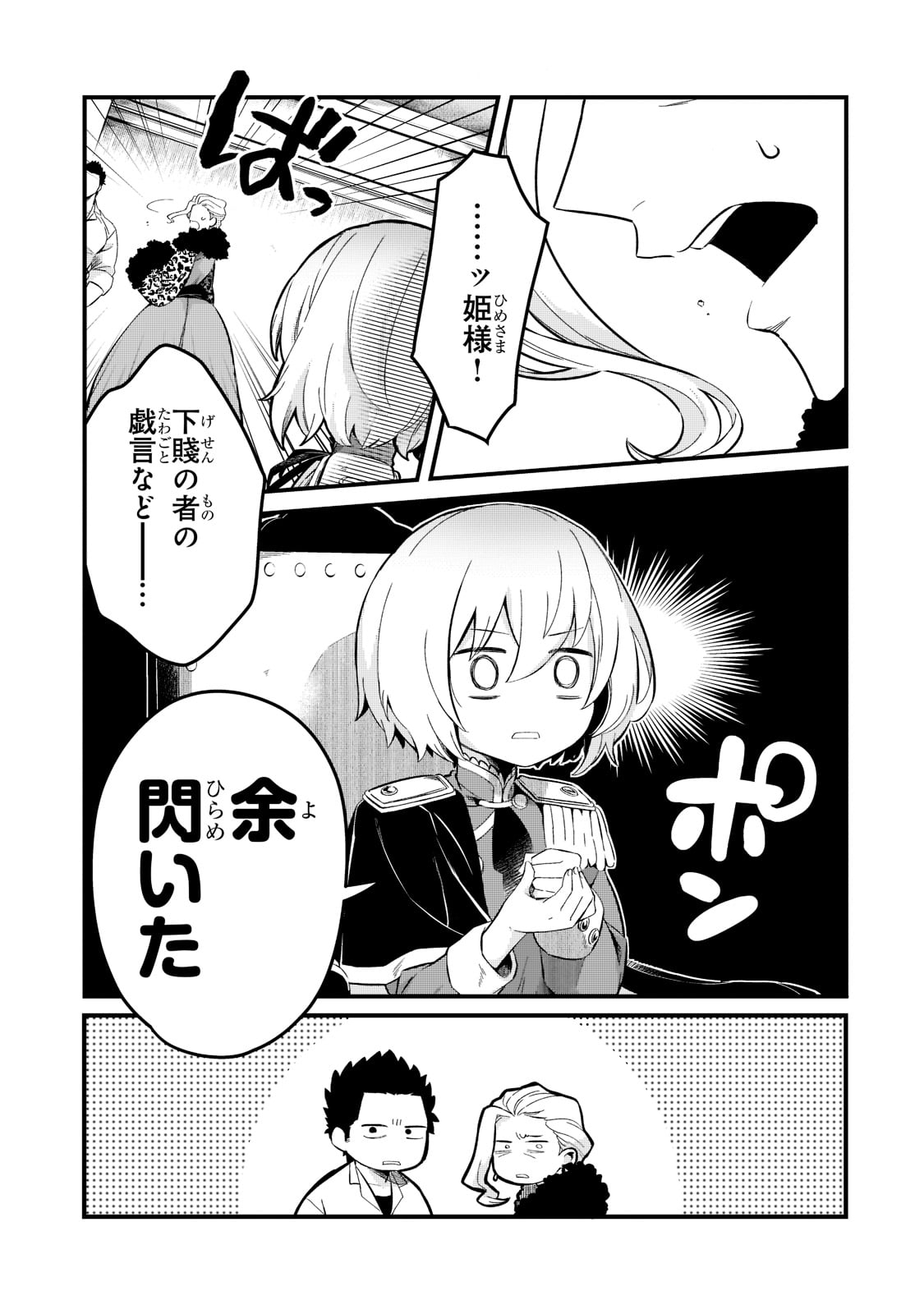 TSUIHOUSHA SHOKUDOU E YOUKOSO! (MANGA) - raw - Chapter 23 - https://jpdd.ccdd.to/JPDD/tsuihoushashokudoueyoukosomanga/185902/kwad52ovkmn.jpg