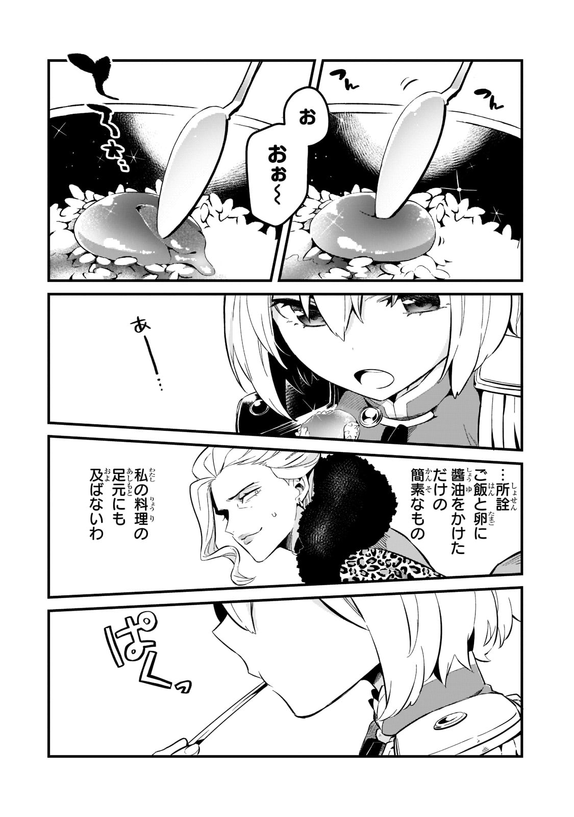 TSUIHOUSHA SHOKUDOU E YOUKOSO! (MANGA) - raw - Chapter 23 - https://jpdd.ccdd.to/JPDD/tsuihoushashokudoueyoukosomanga/185902/taqh245e0bh.jpg