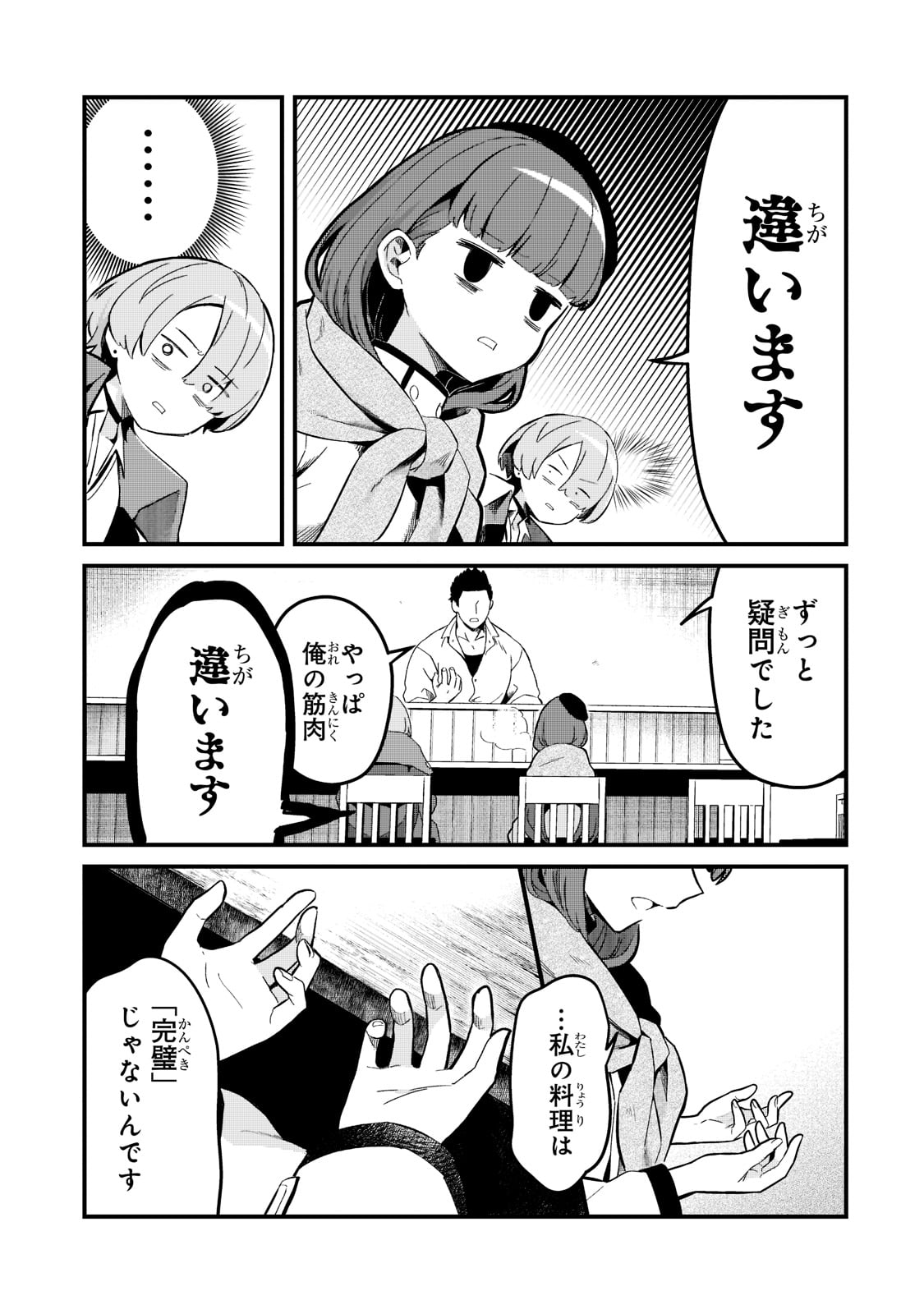 TSUIHOUSHA SHOKUDOU E YOUKOSO! (MANGA) - raw - Chapter 24 - https://jpdd.ccdd.to/JPDD/tsuihoushashokudoueyoukosomanga/189707/0hcvbufer0l.jpg