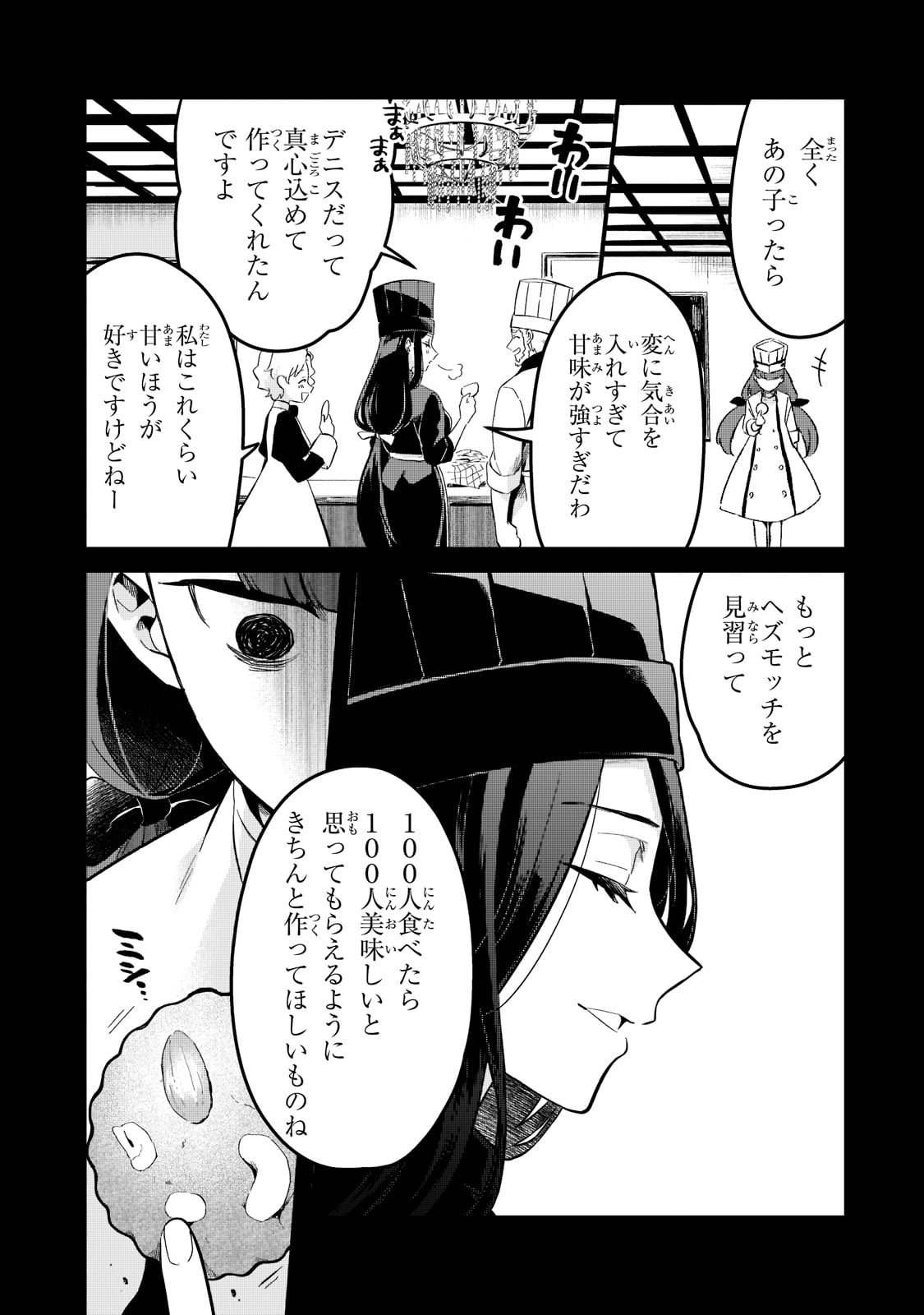 TSUIHOUSHA SHOKUDOU E YOUKOSO! (MANGA) - raw - Chapter 24 - https://jpdd.ccdd.to/JPDD/tsuihoushashokudoueyoukosomanga/189707/0u3aip1zsa0.jpg