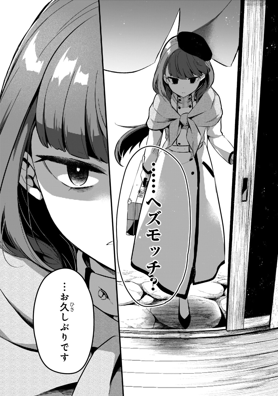 TSUIHOUSHA SHOKUDOU E YOUKOSO! (MANGA) - raw - Chapter 24 - https://jpdd.ccdd.to/JPDD/tsuihoushashokudoueyoukosomanga/189707/4zrhrkl44sv.jpg