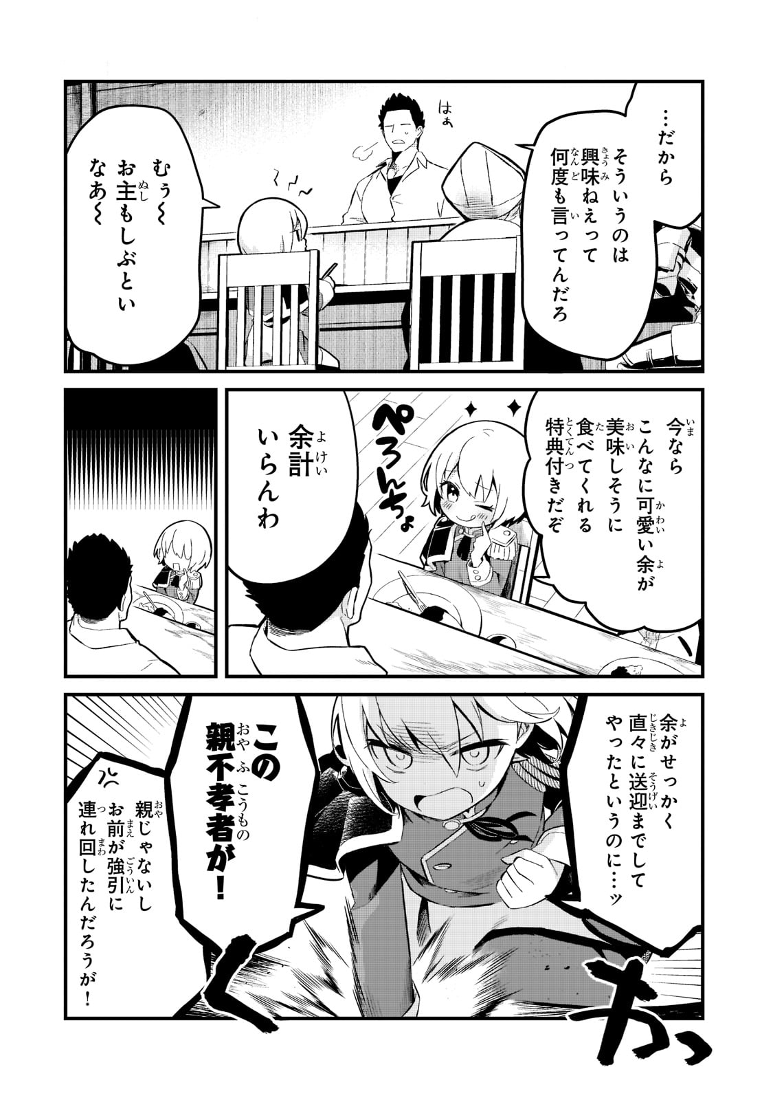 TSUIHOUSHA SHOKUDOU E YOUKOSO! (MANGA) - raw - Chapter 24 - https://jpdd.ccdd.to/JPDD/tsuihoushashokudoueyoukosomanga/189707/bfqp0onhsd4.jpg