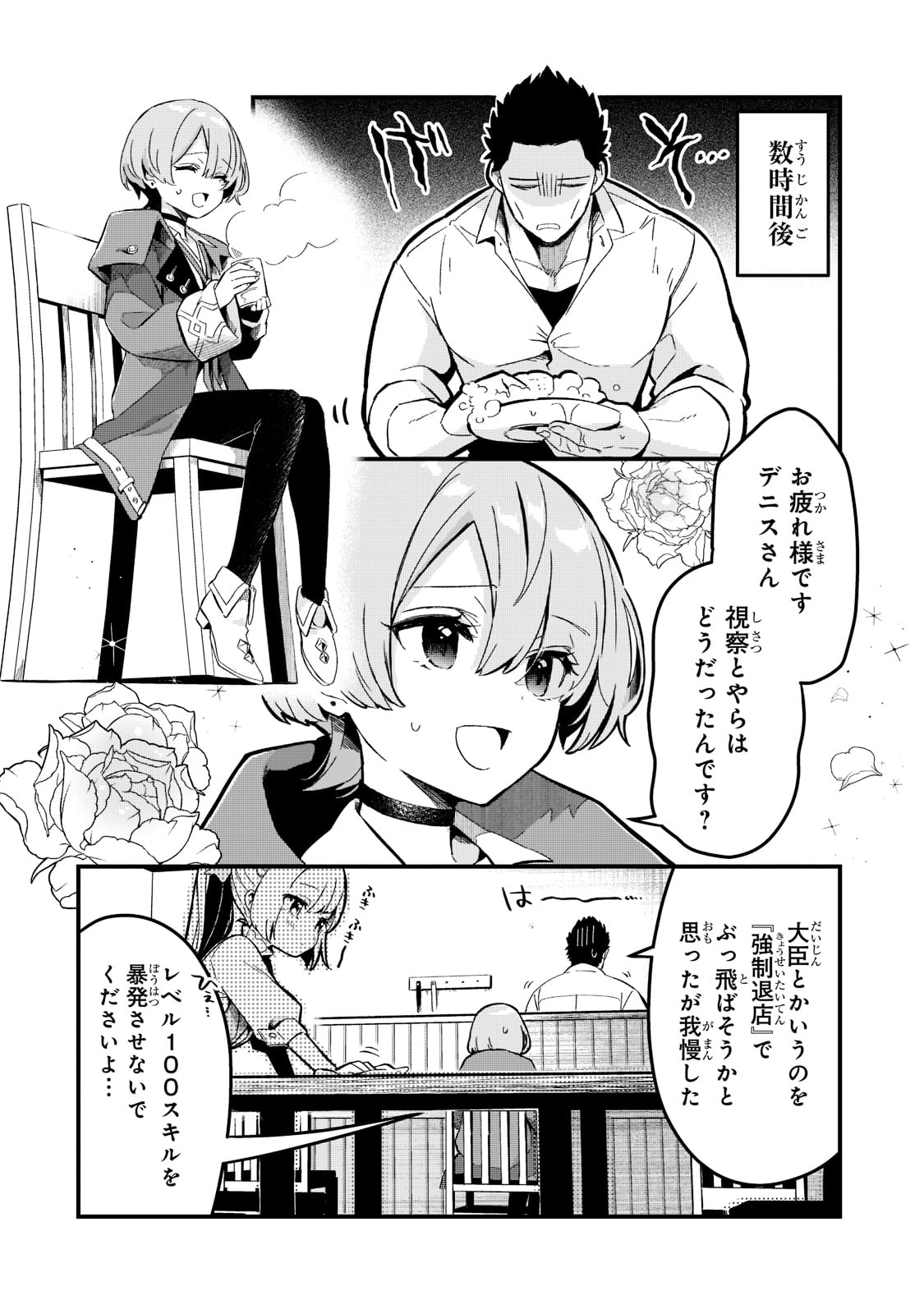 TSUIHOUSHA SHOKUDOU E YOUKOSO! (MANGA) - raw - Chapter 24 - https://jpdd.ccdd.to/JPDD/tsuihoushashokudoueyoukosomanga/189707/khthefzwiux.jpg