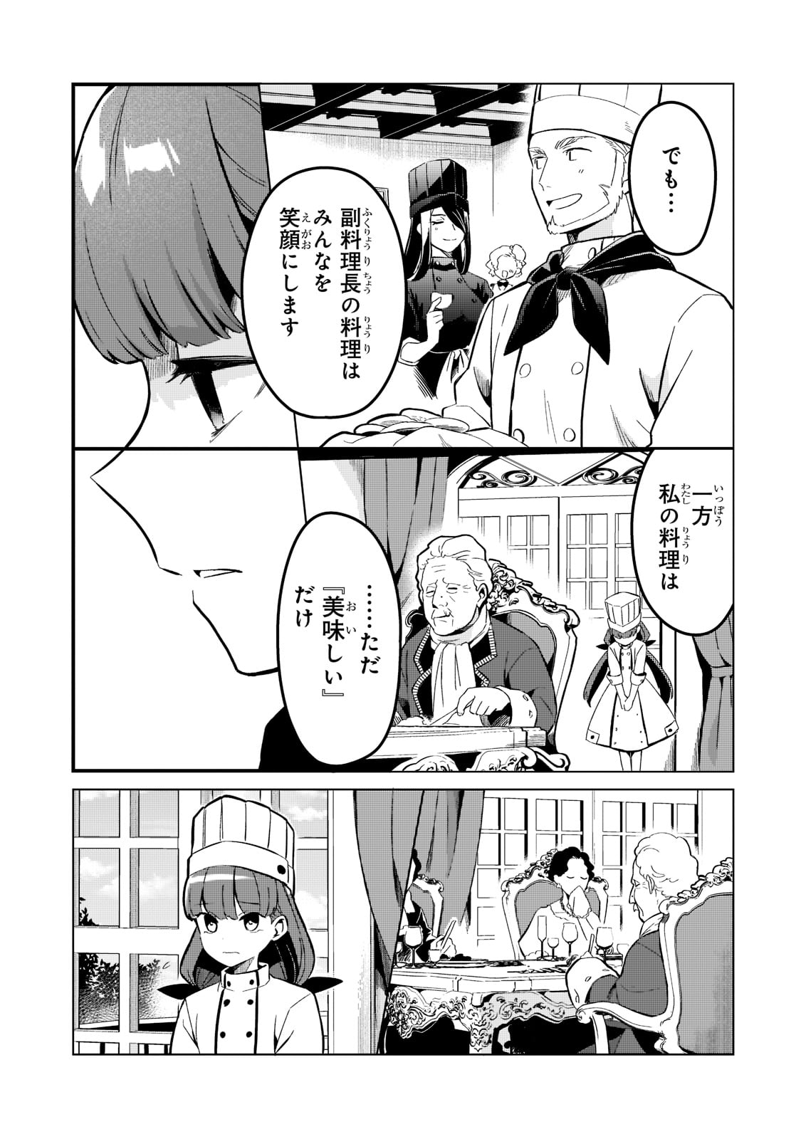 TSUIHOUSHA SHOKUDOU E YOUKOSO! (MANGA) - raw - Chapter 24 - https://jpdd.ccdd.to/JPDD/tsuihoushashokudoueyoukosomanga/189707/pauyewcln0k.jpg