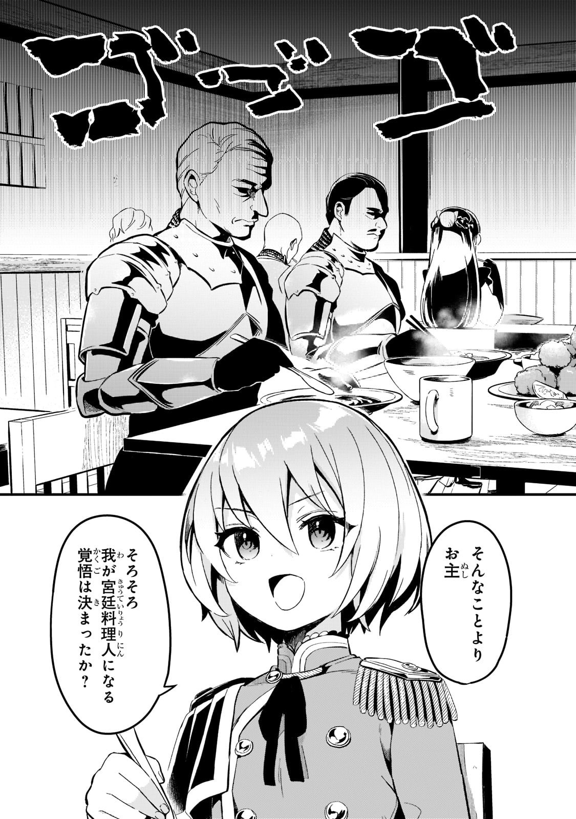 TSUIHOUSHA SHOKUDOU E YOUKOSO! (MANGA) - raw - Chapter 24 - https://jpdd.ccdd.to/JPDD/tsuihoushashokudoueyoukosomanga/189707/ytl1ffotxtc.jpg