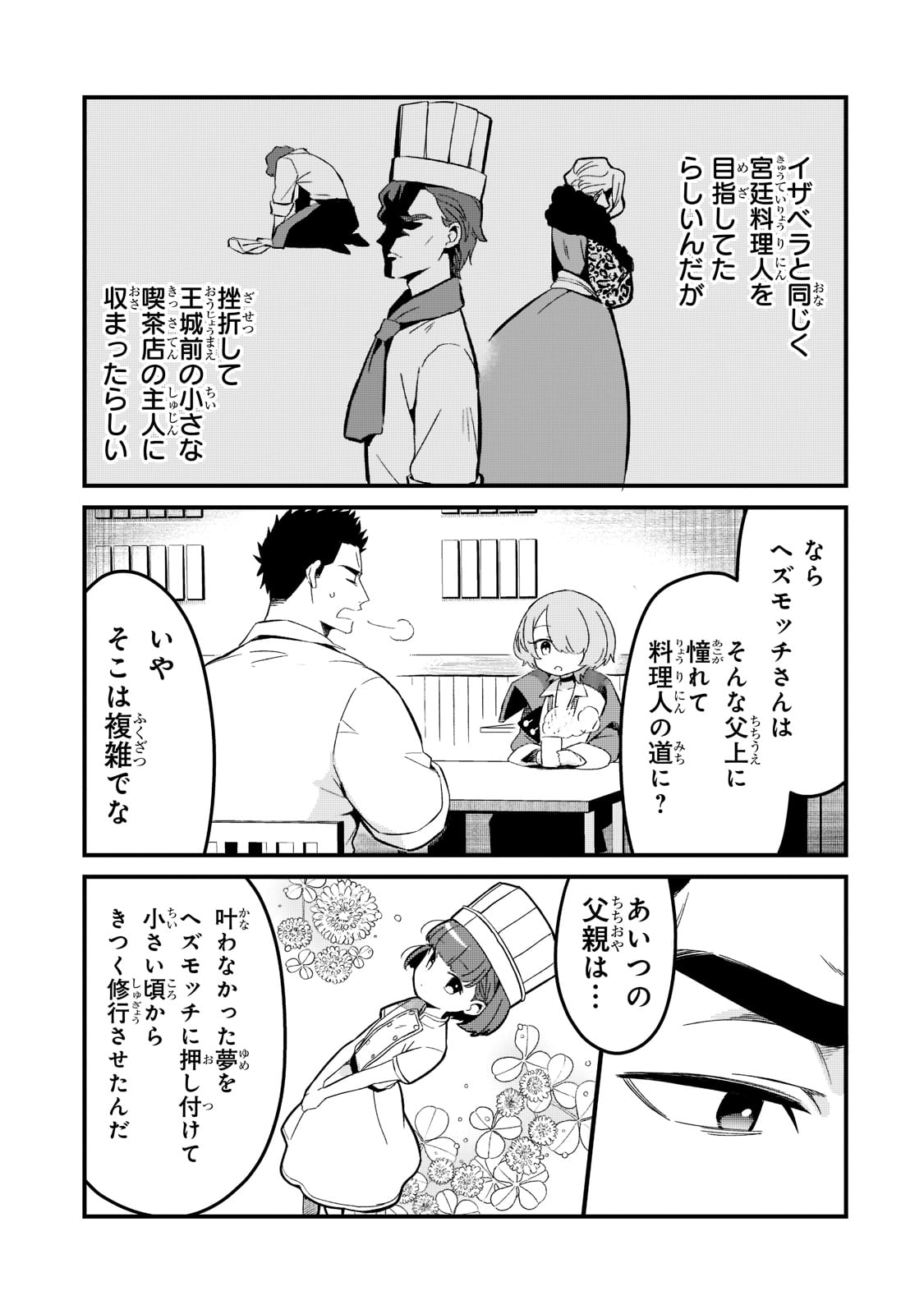 TSUIHOUSHA SHOKUDOU E YOUKOSO! (MANGA) - raw - Chapter 25 - https://jpdd.ccdd.to/JPDD/tsuihoushashokudoueyoukosomanga/192071/0bfdiym5m54.jpg