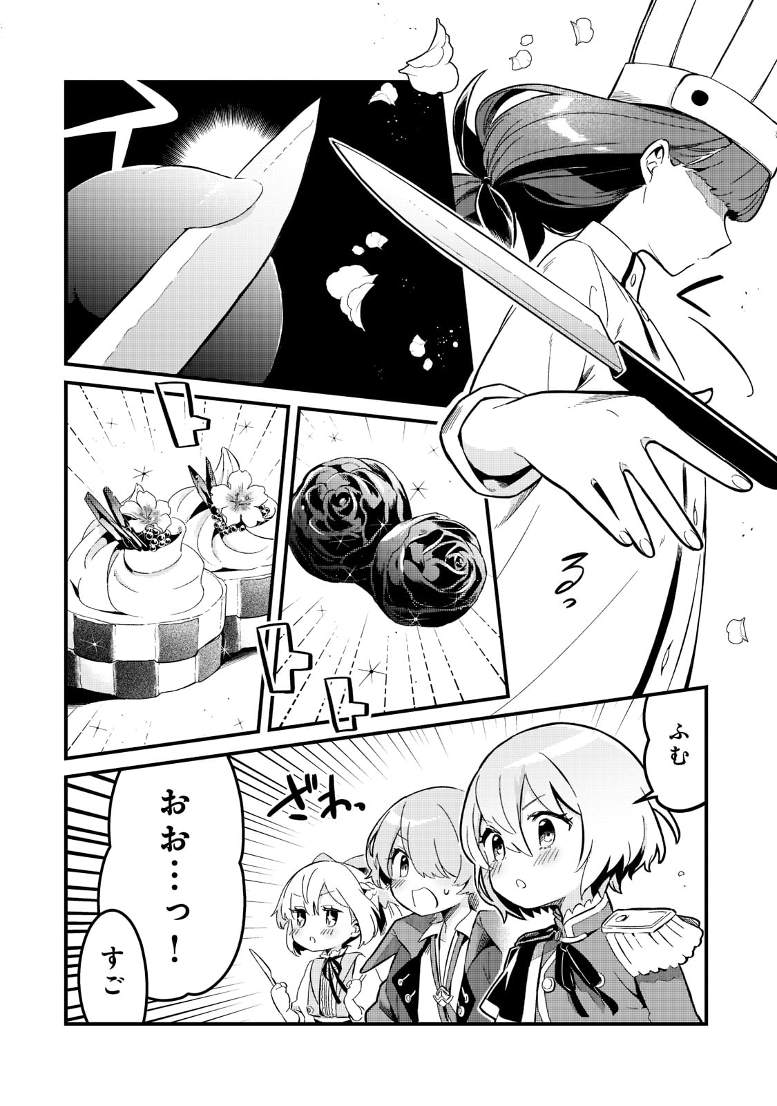 TSUIHOUSHA SHOKUDOU E YOUKOSO! (MANGA) - raw - Chapter 25 - https://jpdd.ccdd.to/JPDD/tsuihoushashokudoueyoukosomanga/192071/0tpyni0cewd.jpg