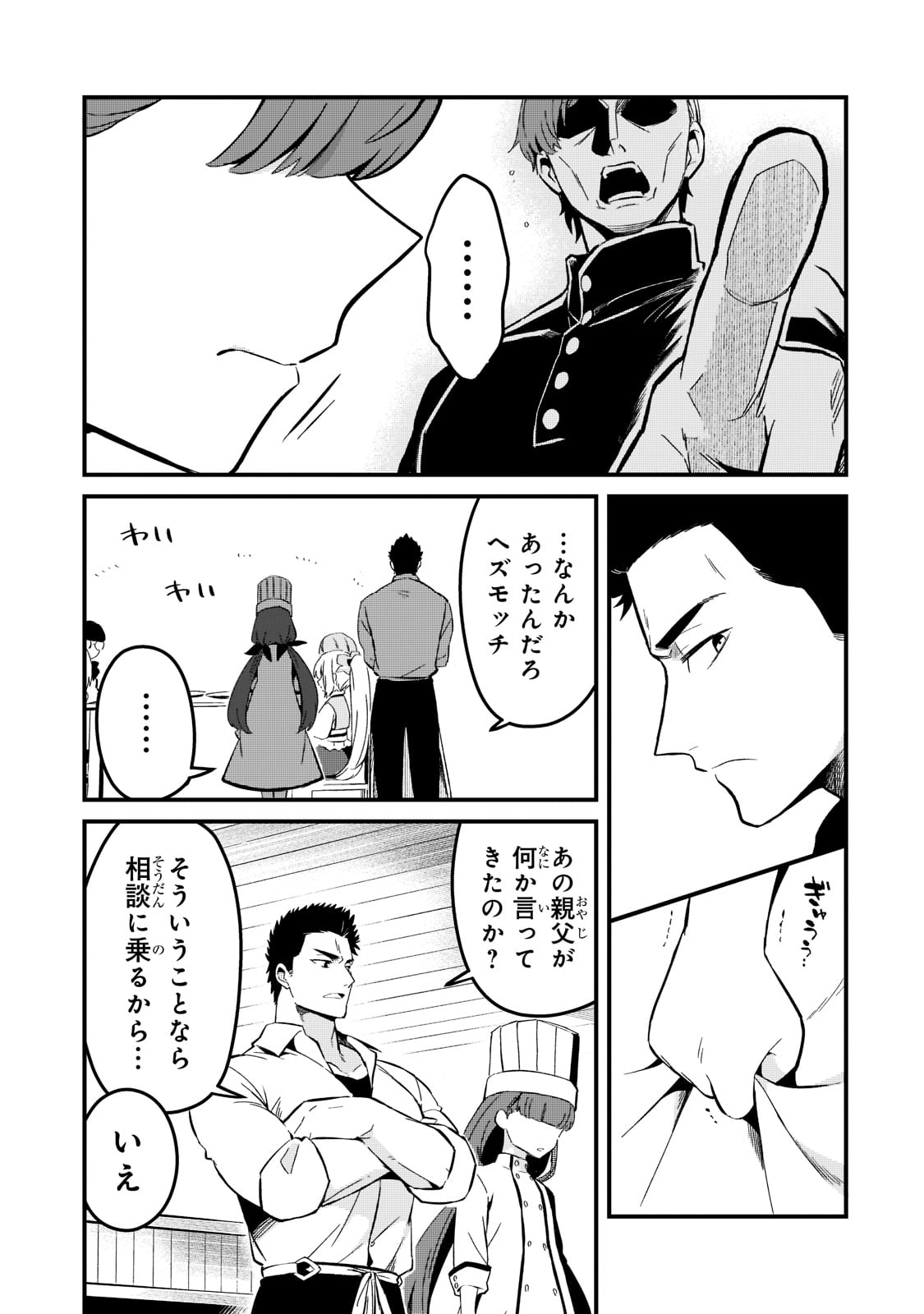 TSUIHOUSHA SHOKUDOU E YOUKOSO! (MANGA) - raw - Chapter 25 - https://jpdd.ccdd.to/JPDD/tsuihoushashokudoueyoukosomanga/192071/cexquk0pvud.jpg