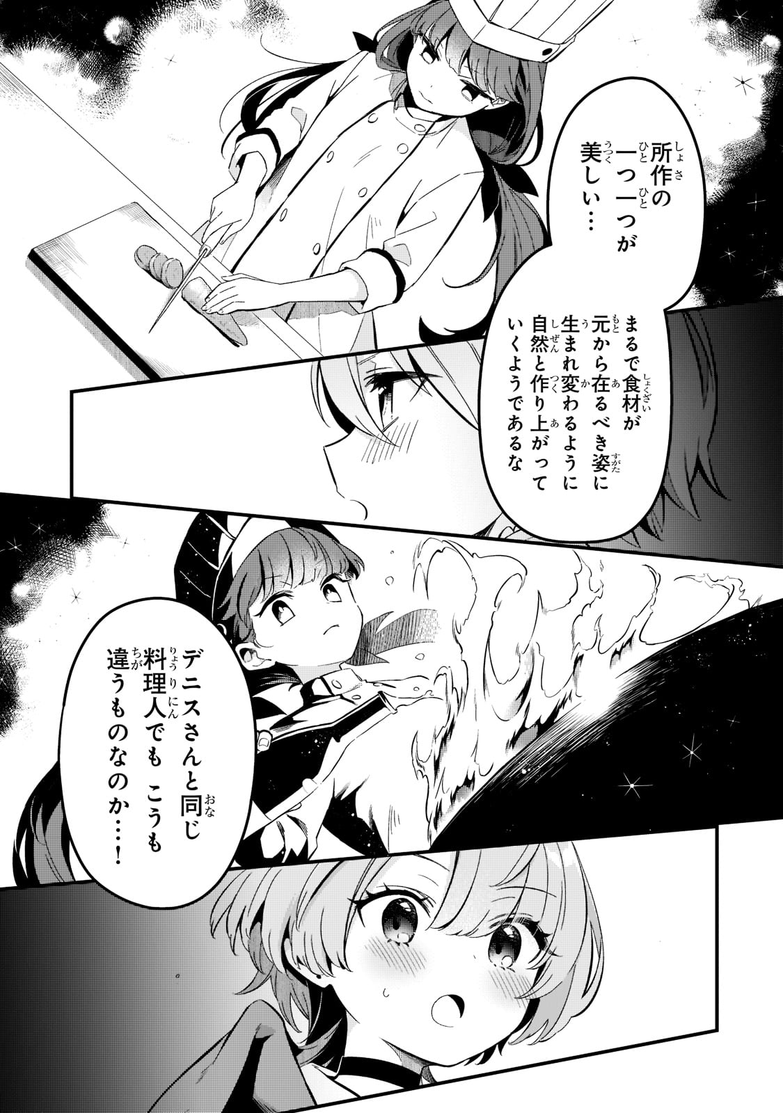 TSUIHOUSHA SHOKUDOU E YOUKOSO! (MANGA) - raw - Chapter 25 - https://jpdd.ccdd.to/JPDD/tsuihoushashokudoueyoukosomanga/192071/js3fgt3k2wa.jpg