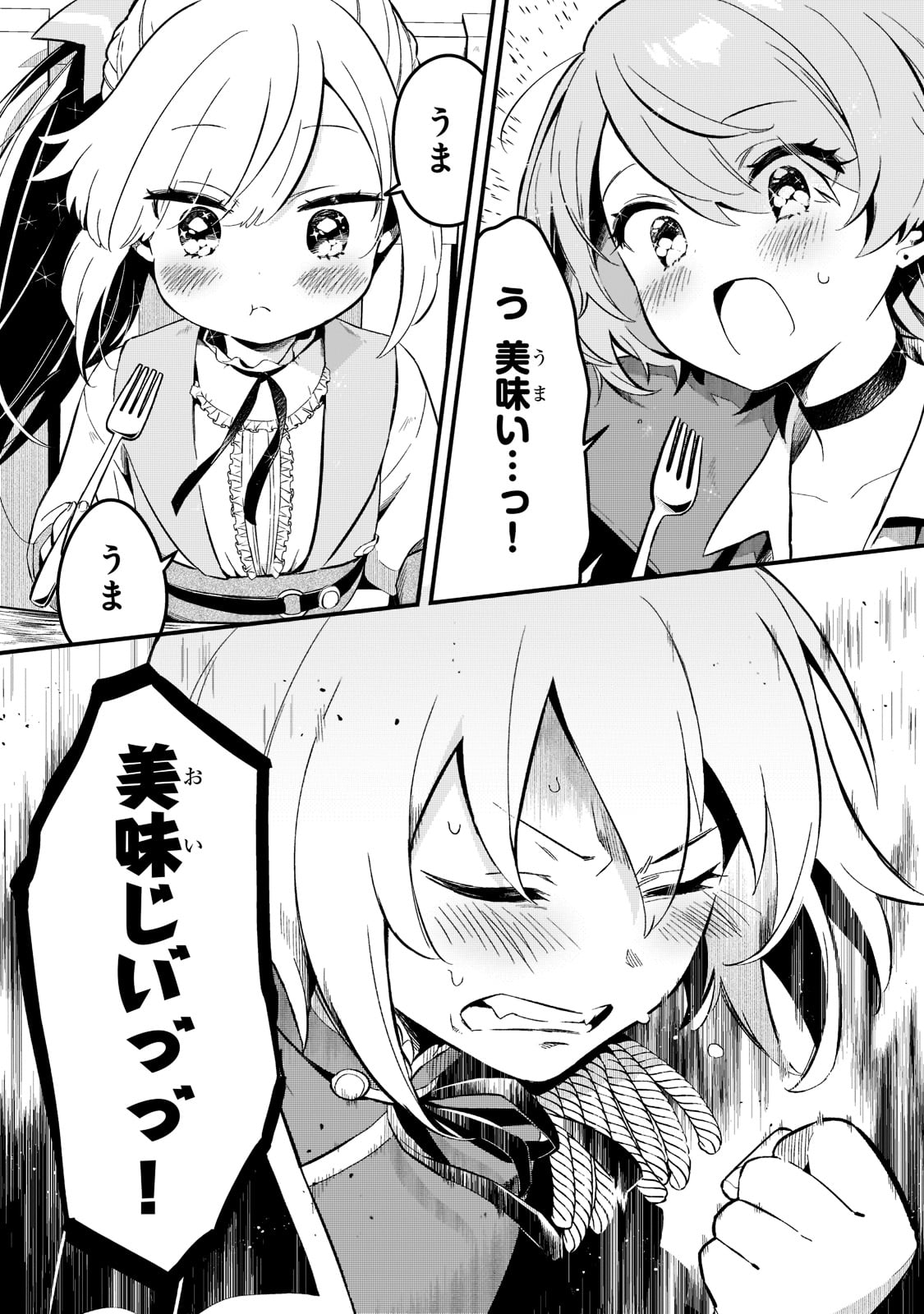 TSUIHOUSHA SHOKUDOU E YOUKOSO! (MANGA) - raw - Chapter 25 - https://jpdd.ccdd.to/JPDD/tsuihoushashokudoueyoukosomanga/192071/pq1p2oz25d5.jpg