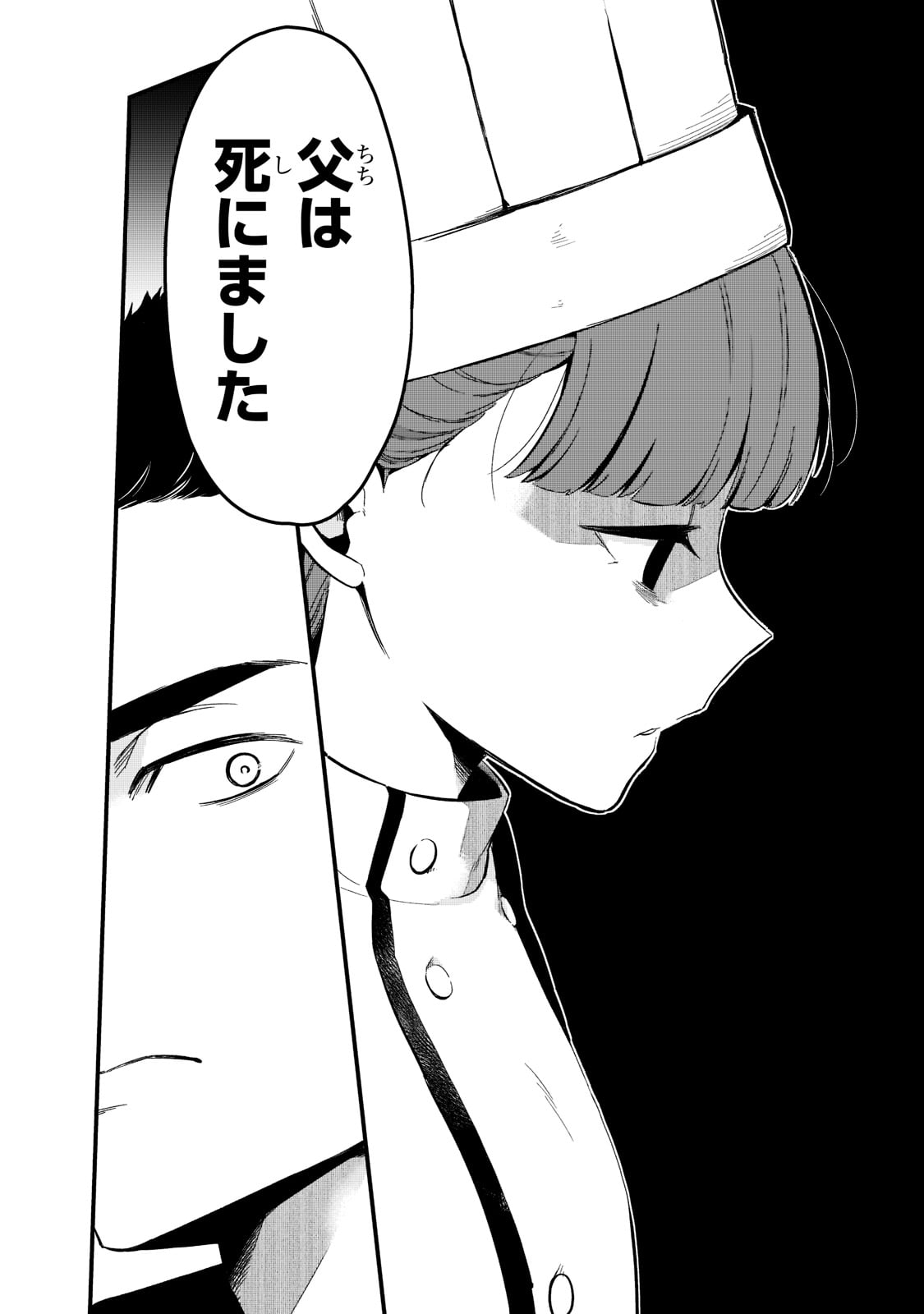 TSUIHOUSHA SHOKUDOU E YOUKOSO! (MANGA) - raw - Chapter 25 - https://jpdd.ccdd.to/JPDD/tsuihoushashokudoueyoukosomanga/192071/rkjoysk1mqd.jpg