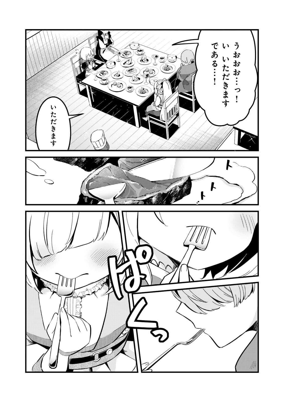 TSUIHOUSHA SHOKUDOU E YOUKOSO! (MANGA) - raw - Chapter 25 - https://jpdd.ccdd.to/JPDD/tsuihoushashokudoueyoukosomanga/192071/ycgucjfdwsp.jpg