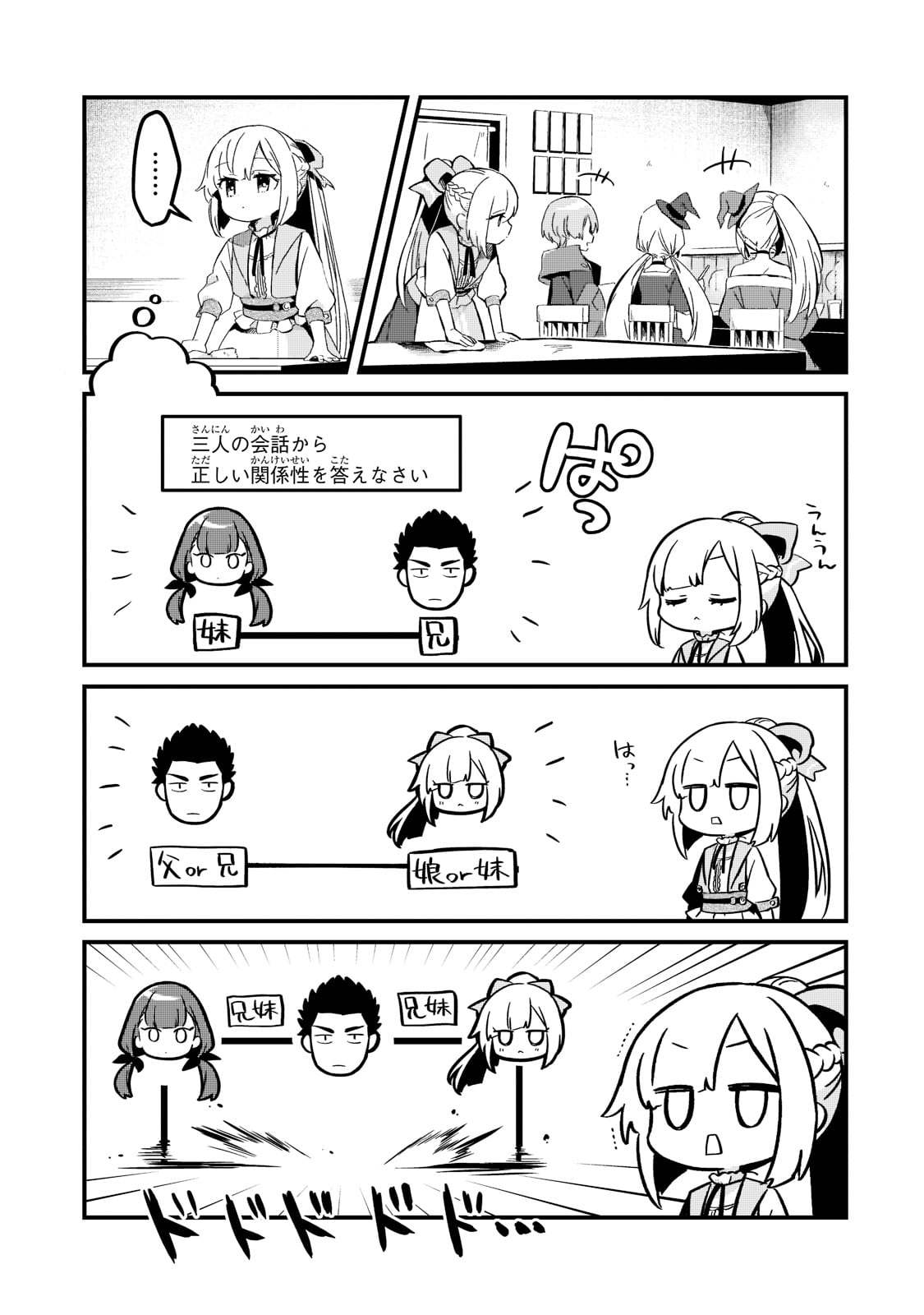 TSUIHOUSHA SHOKUDOU E YOUKOSO! (MANGA) - raw - Chapter 26 - https://jpdd.ccdd.to/JPDD/tsuihoushashokudoueyoukosomanga/194610/asxbk4egmzd.jpg