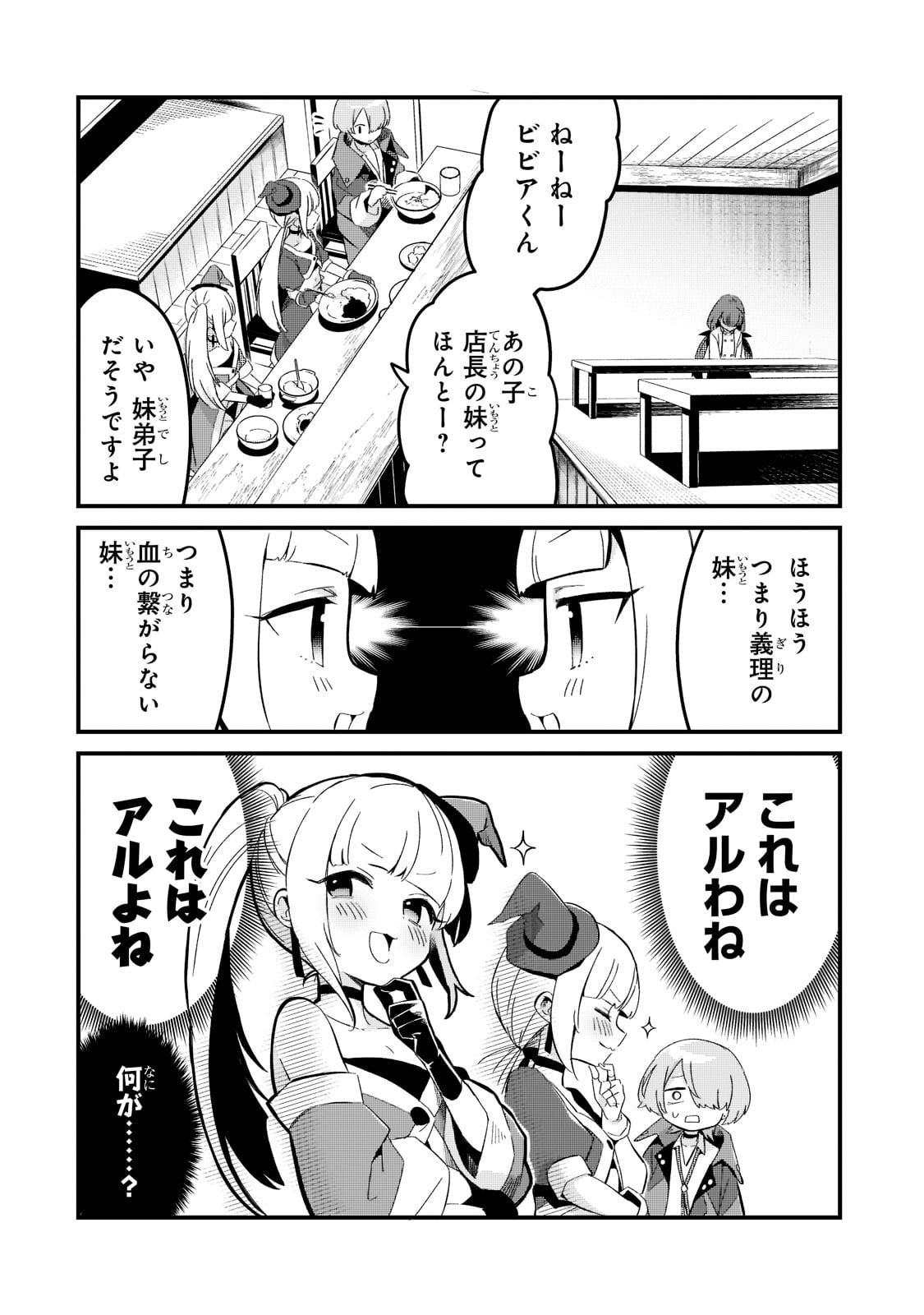 TSUIHOUSHA SHOKUDOU E YOUKOSO! (MANGA) - raw - Chapter 26 - https://jpdd.ccdd.to/JPDD/tsuihoushashokudoueyoukosomanga/194610/chiajeadysx.jpg