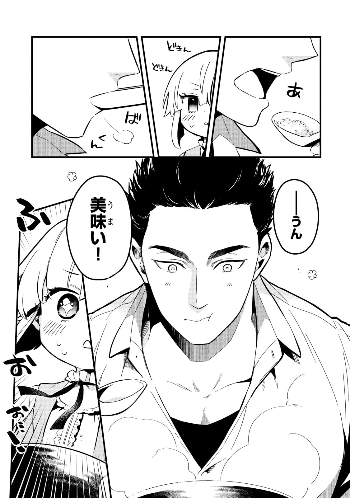 TSUIHOUSHA SHOKUDOU E YOUKOSO! (MANGA) - raw - Chapter 26 - https://jpdd.ccdd.to/JPDD/tsuihoushashokudoueyoukosomanga/194610/di0gzmn2mpt.jpg