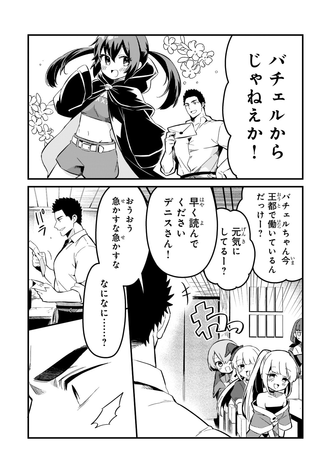 TSUIHOUSHA SHOKUDOU E YOUKOSO! (MANGA) - raw - Chapter 26 - https://jpdd.ccdd.to/JPDD/tsuihoushashokudoueyoukosomanga/194610/gz1t40nthdq.jpg